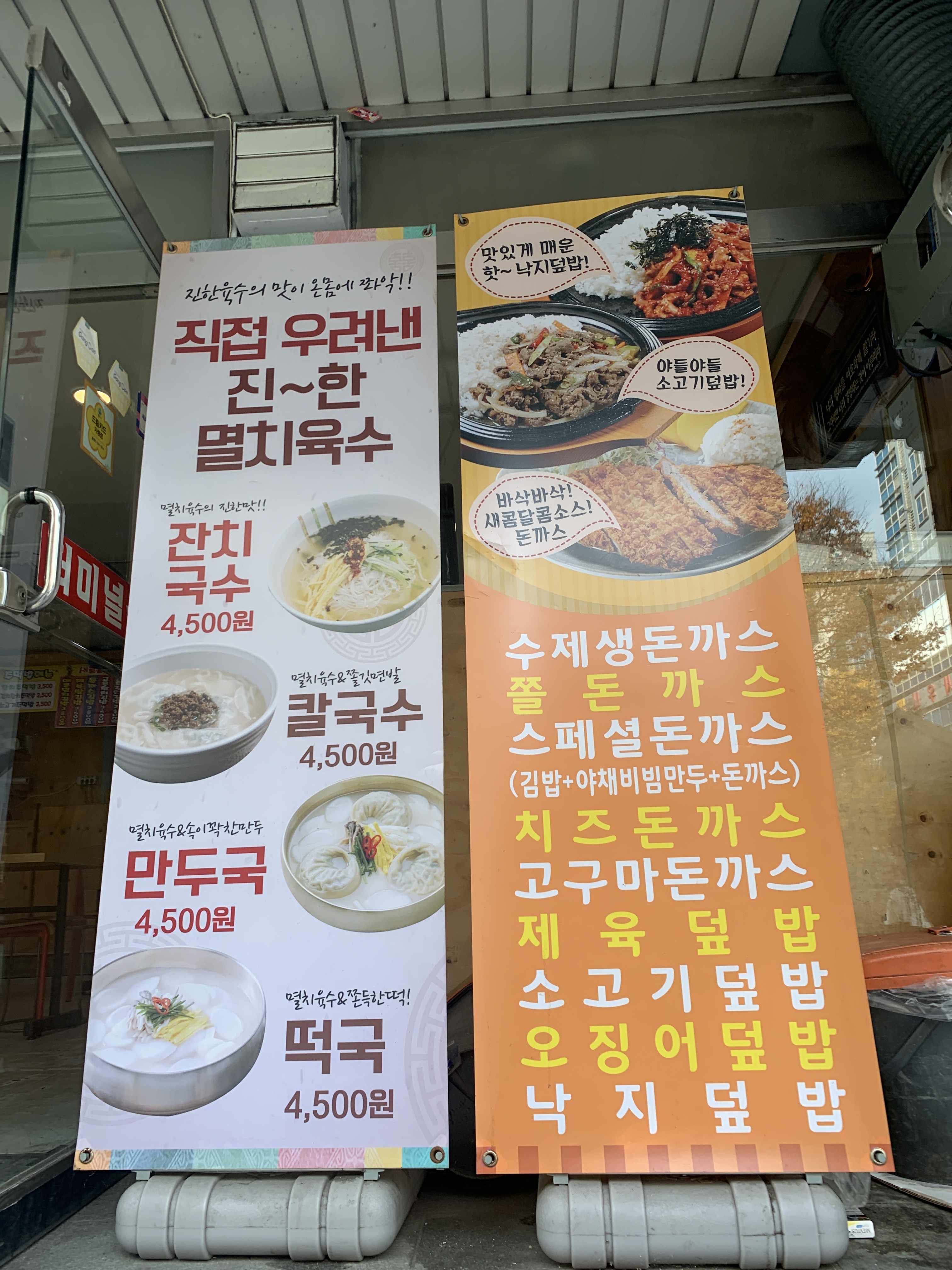 터미널식당