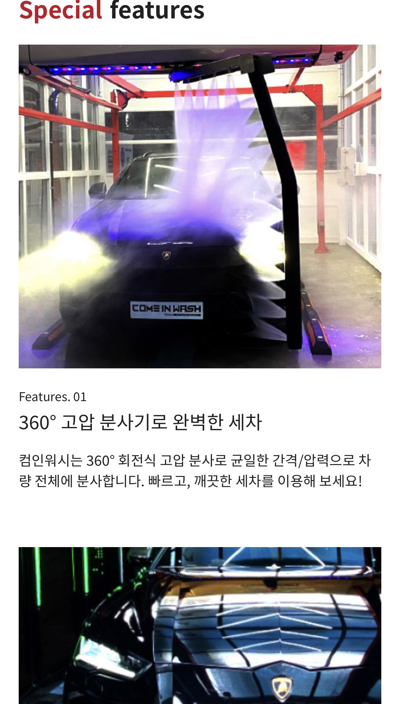 컴인워시 춘천 퇴계농공단지점