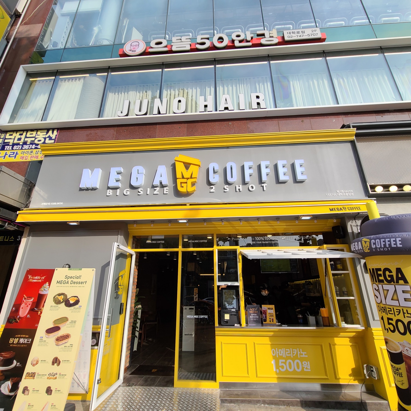 메가MGC커피 대학로중앙점
