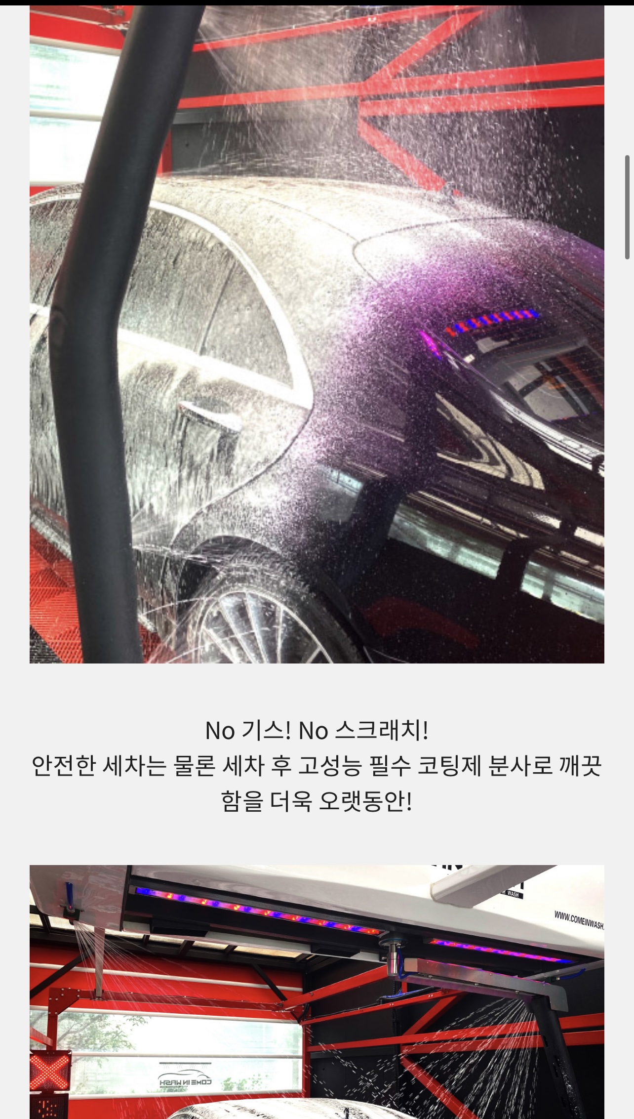 컴인워시 춘천 퇴계농공단지점