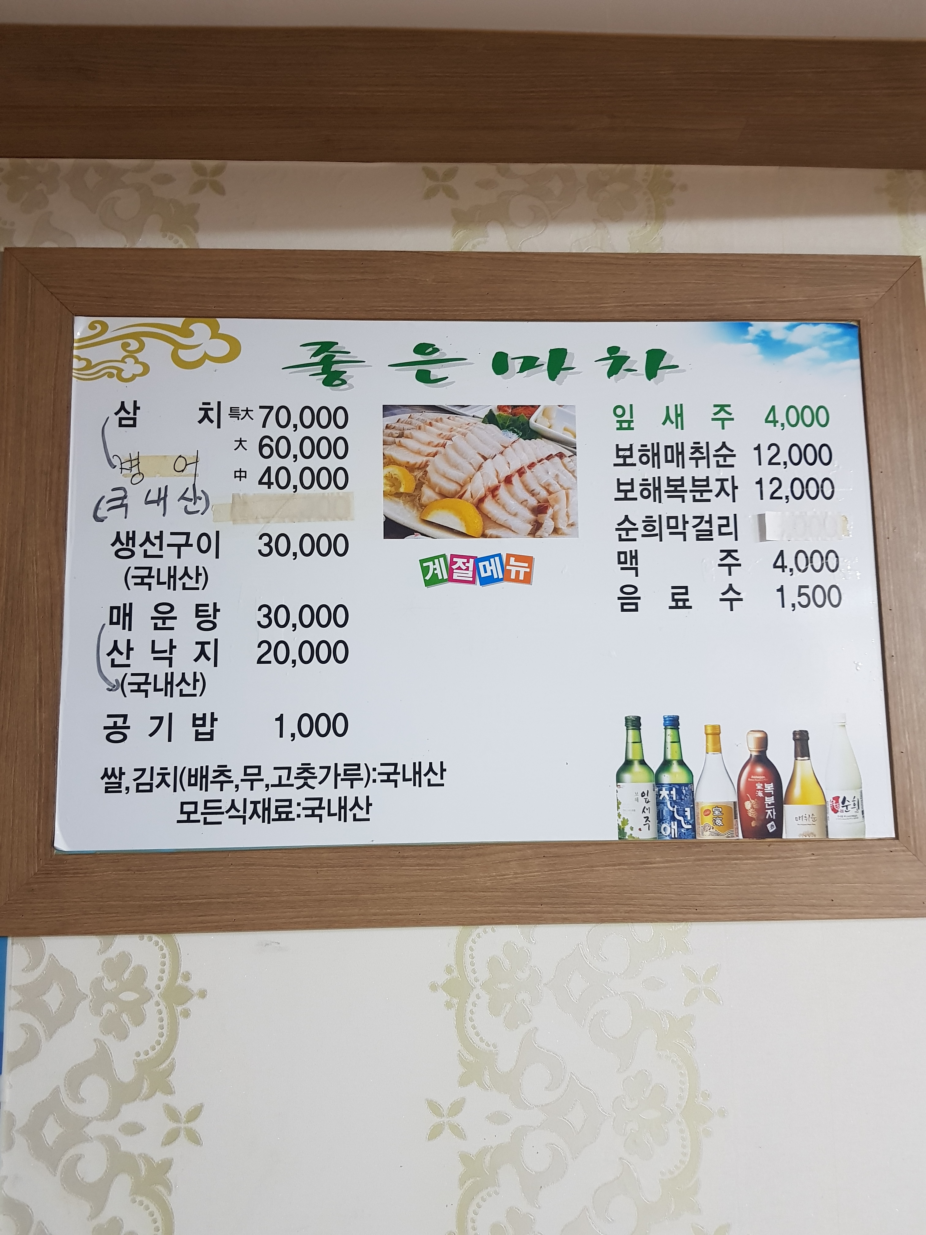 좋은마차