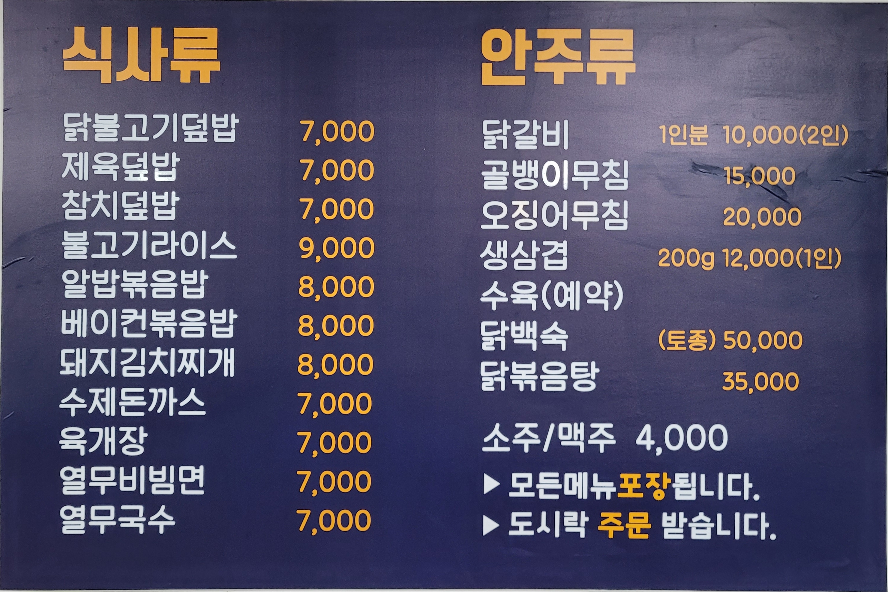 오늘의밥한끼