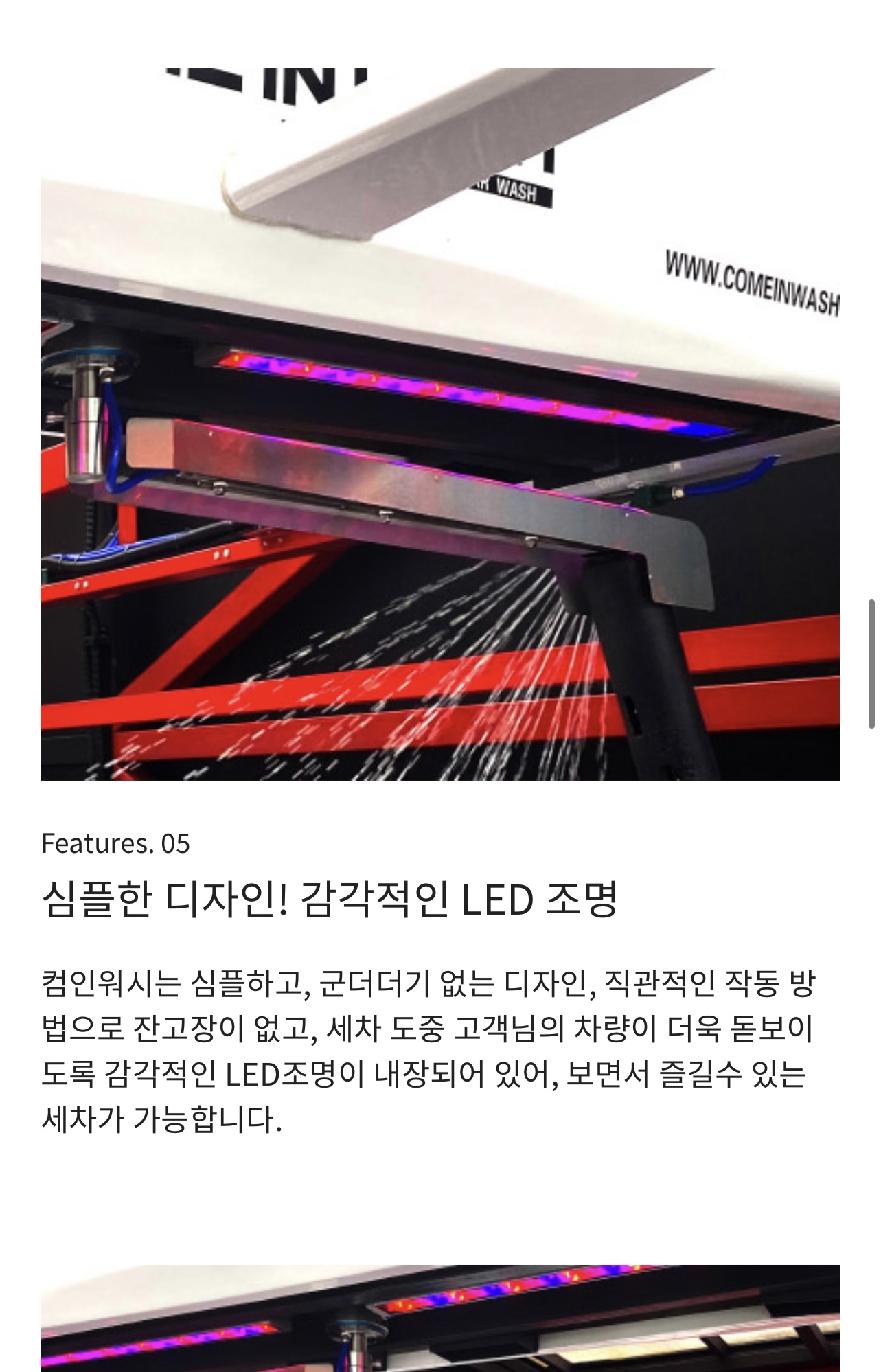 컴인워시 춘천 퇴계농공단지점