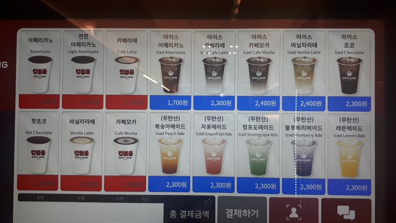 데이롱카페