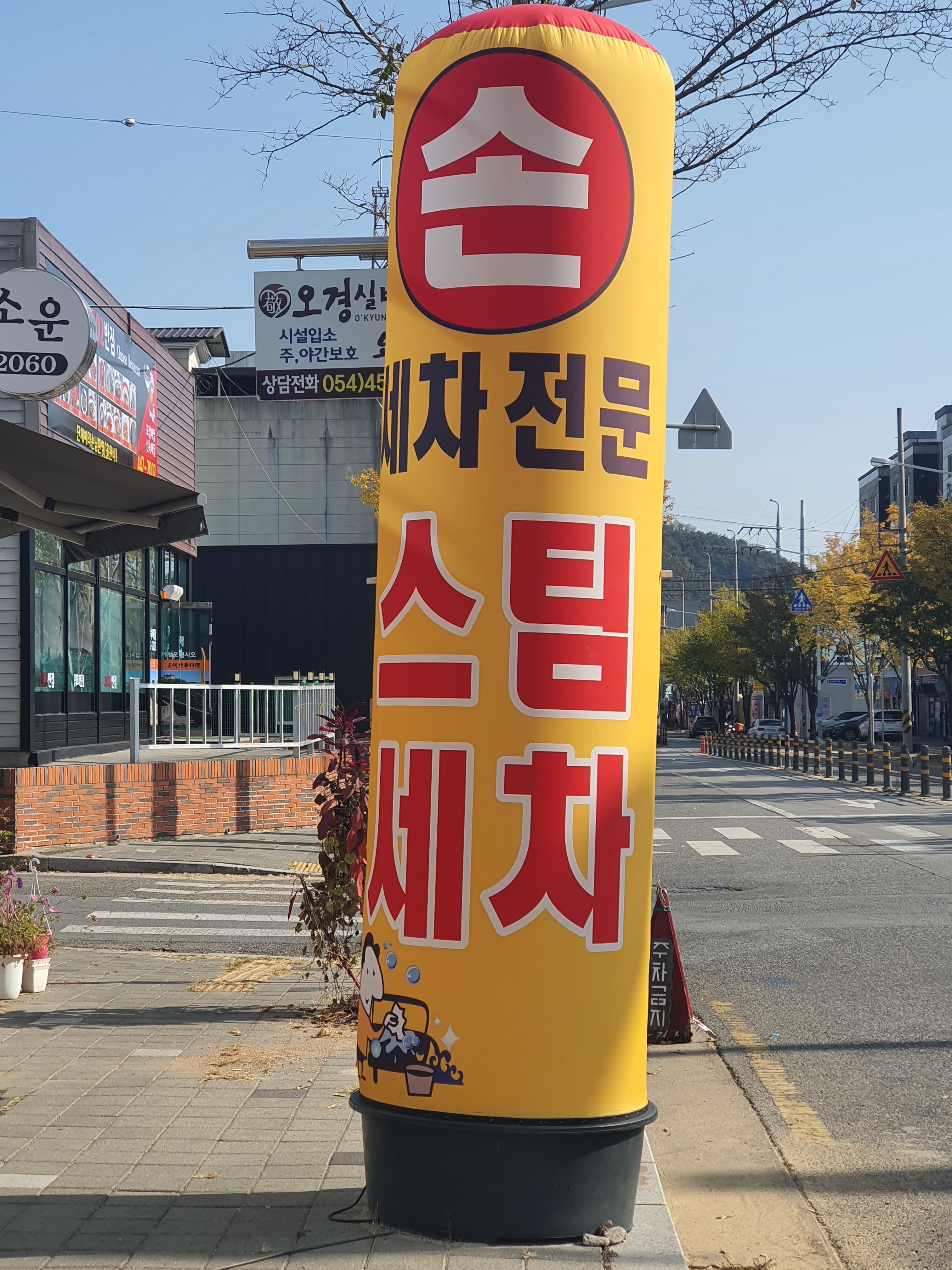 구미YG스팀세차