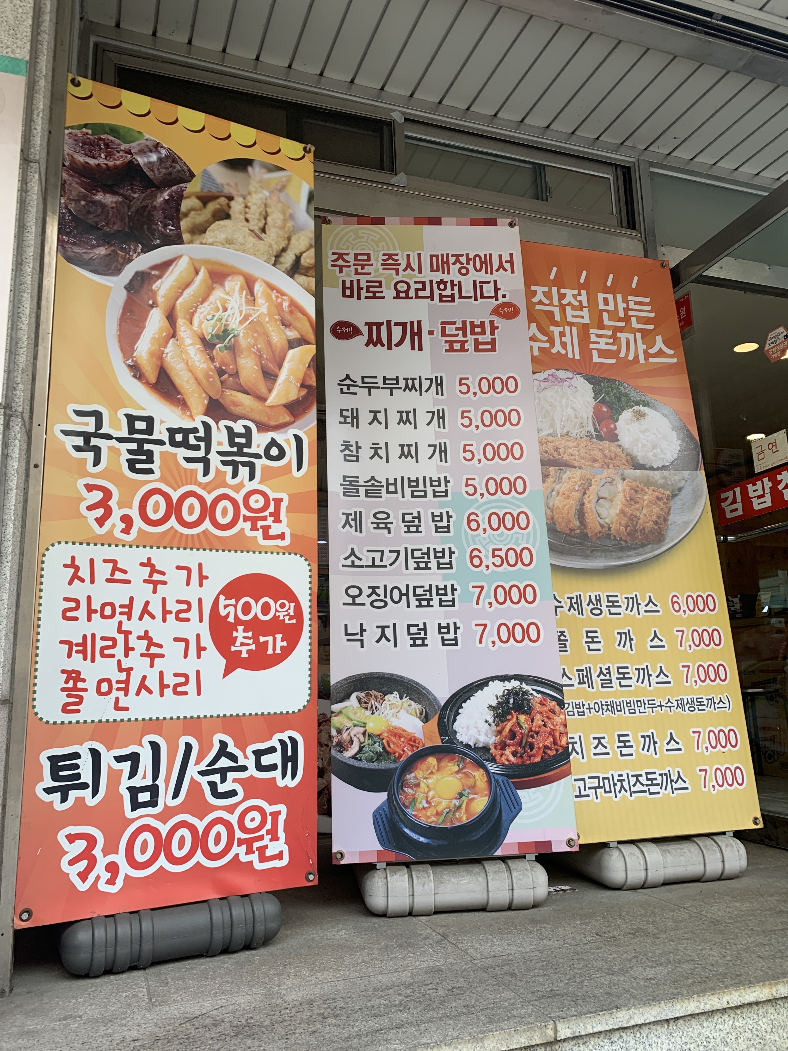 터미널식당