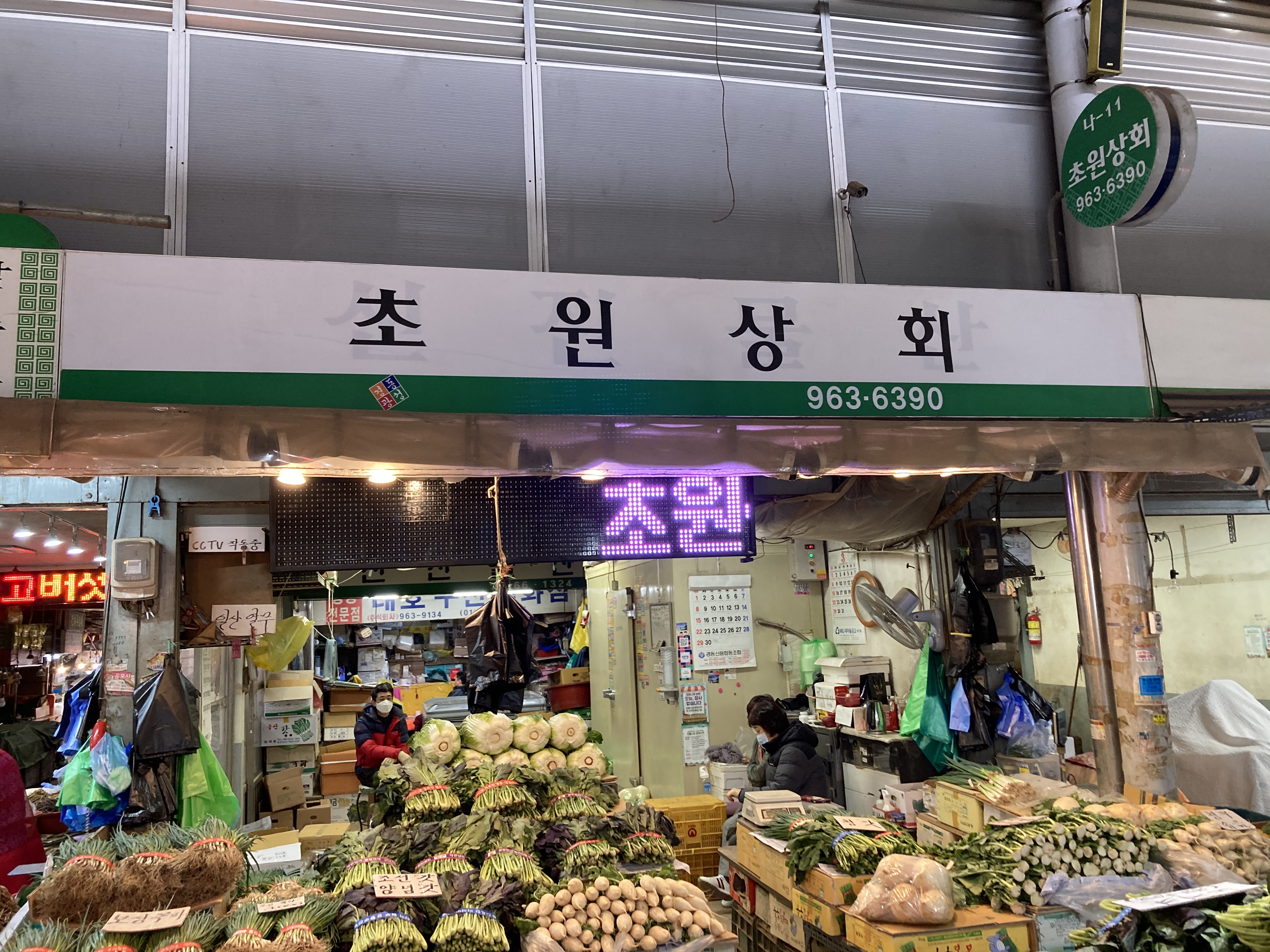 초원상회