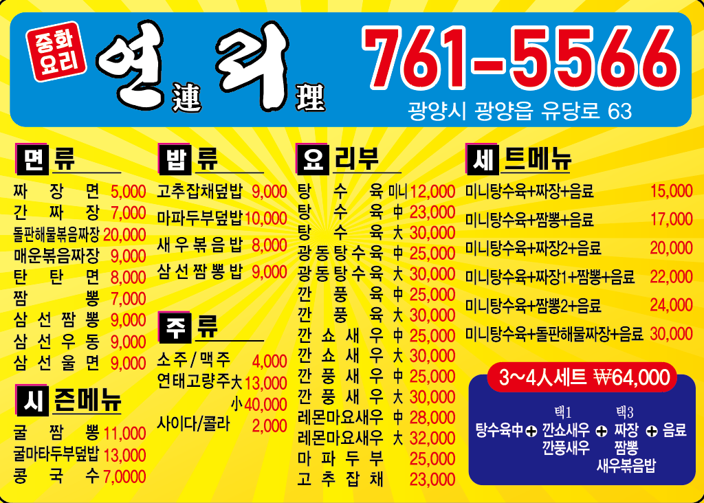 연리