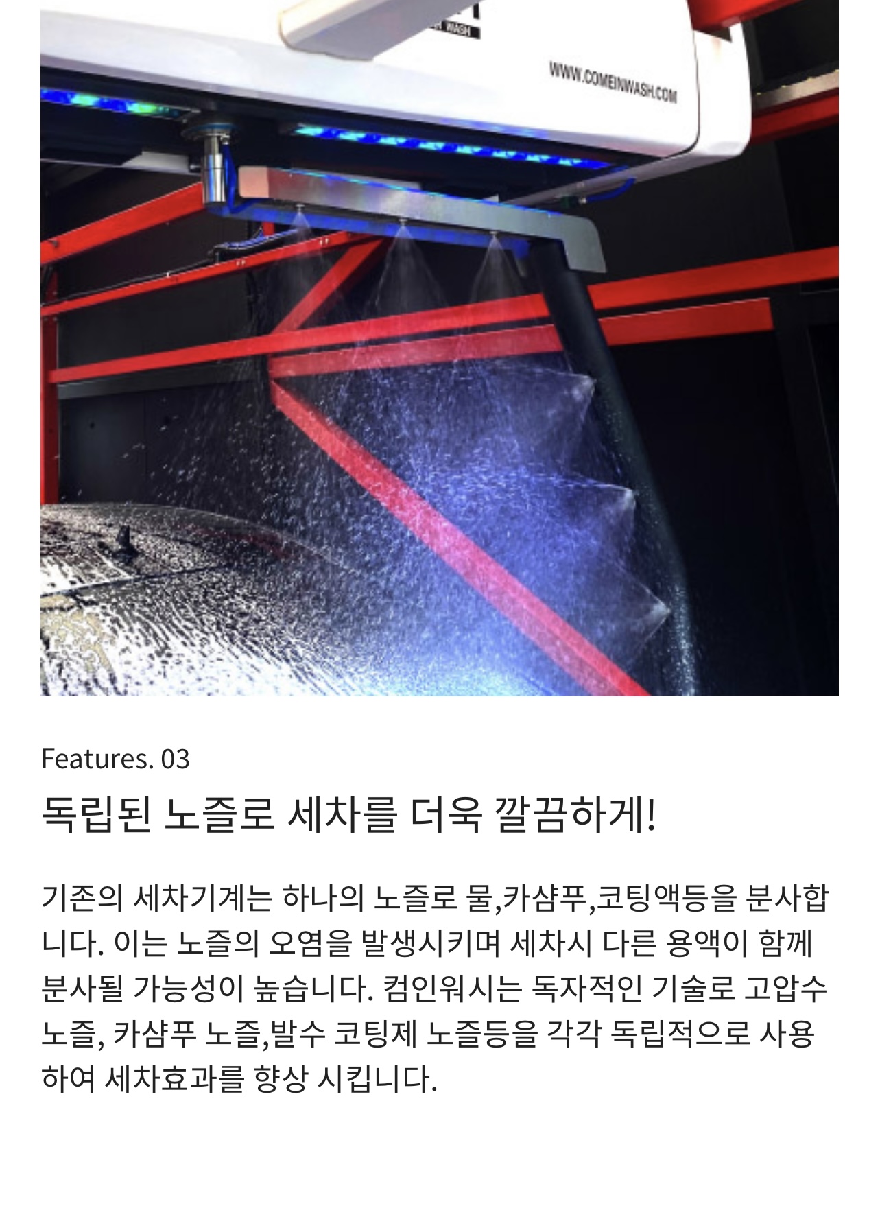 컴인워시 춘천 퇴계농공단지점