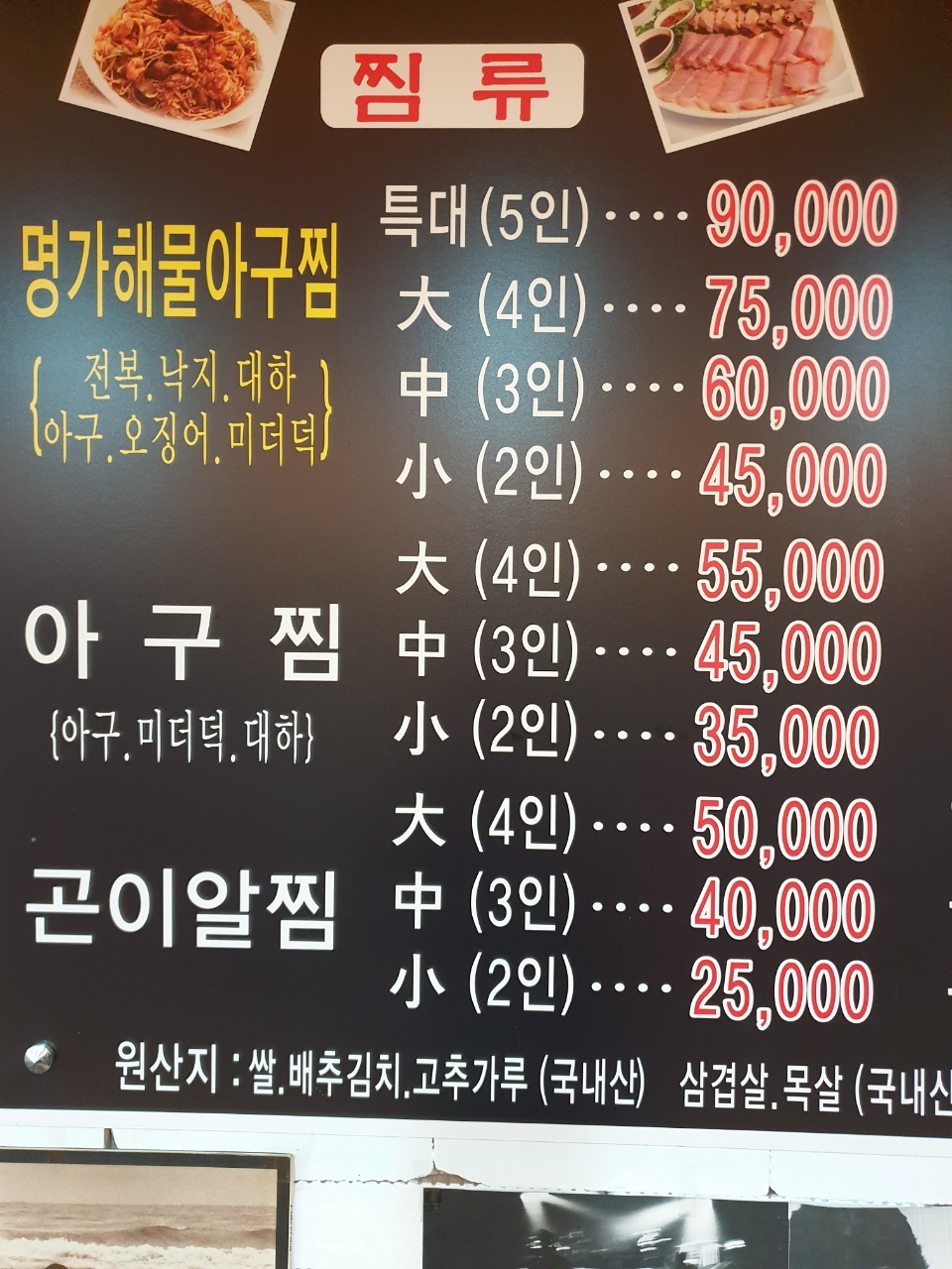 아구명가