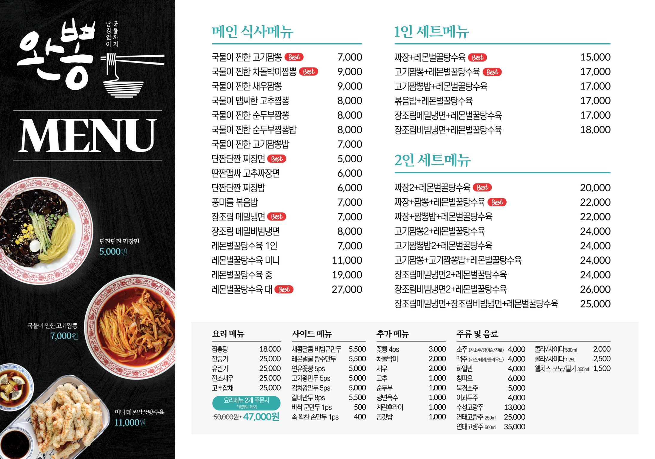 완뽕 이미지