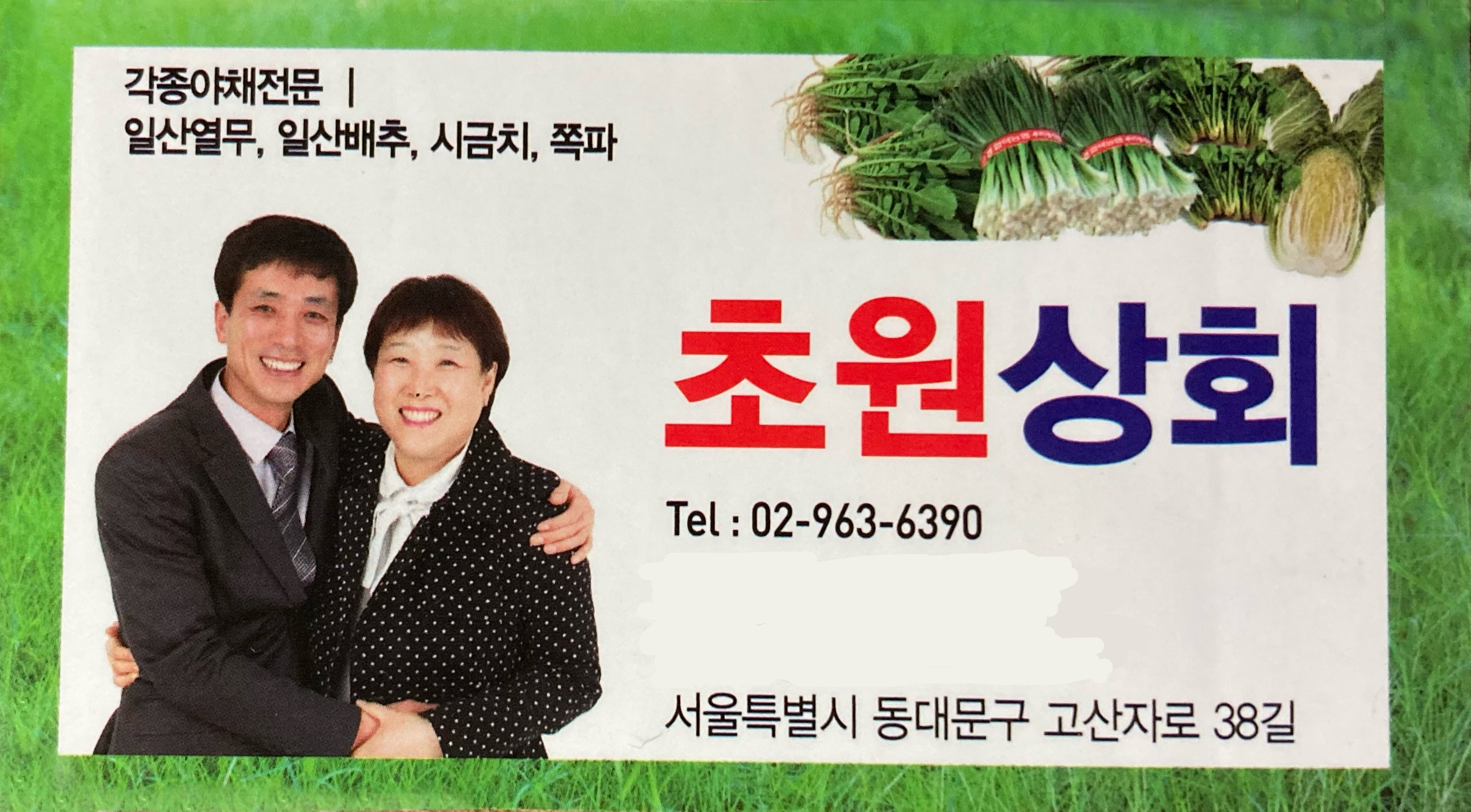 초원상회