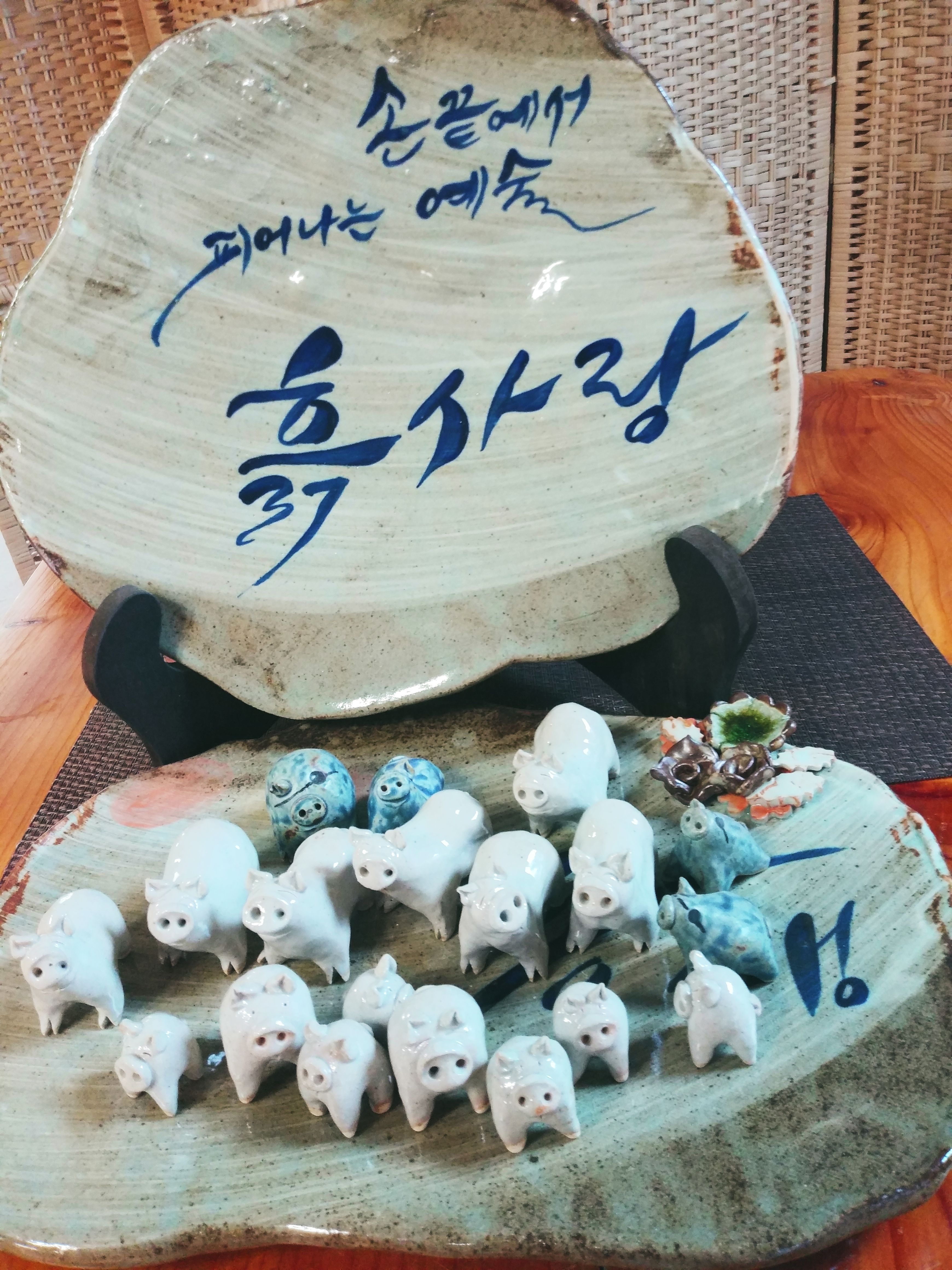 흙사랑공방