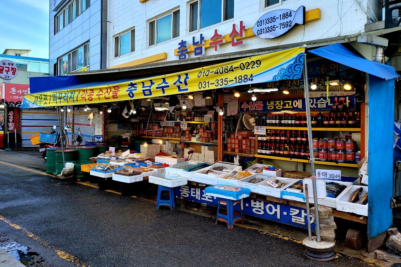 충남수산