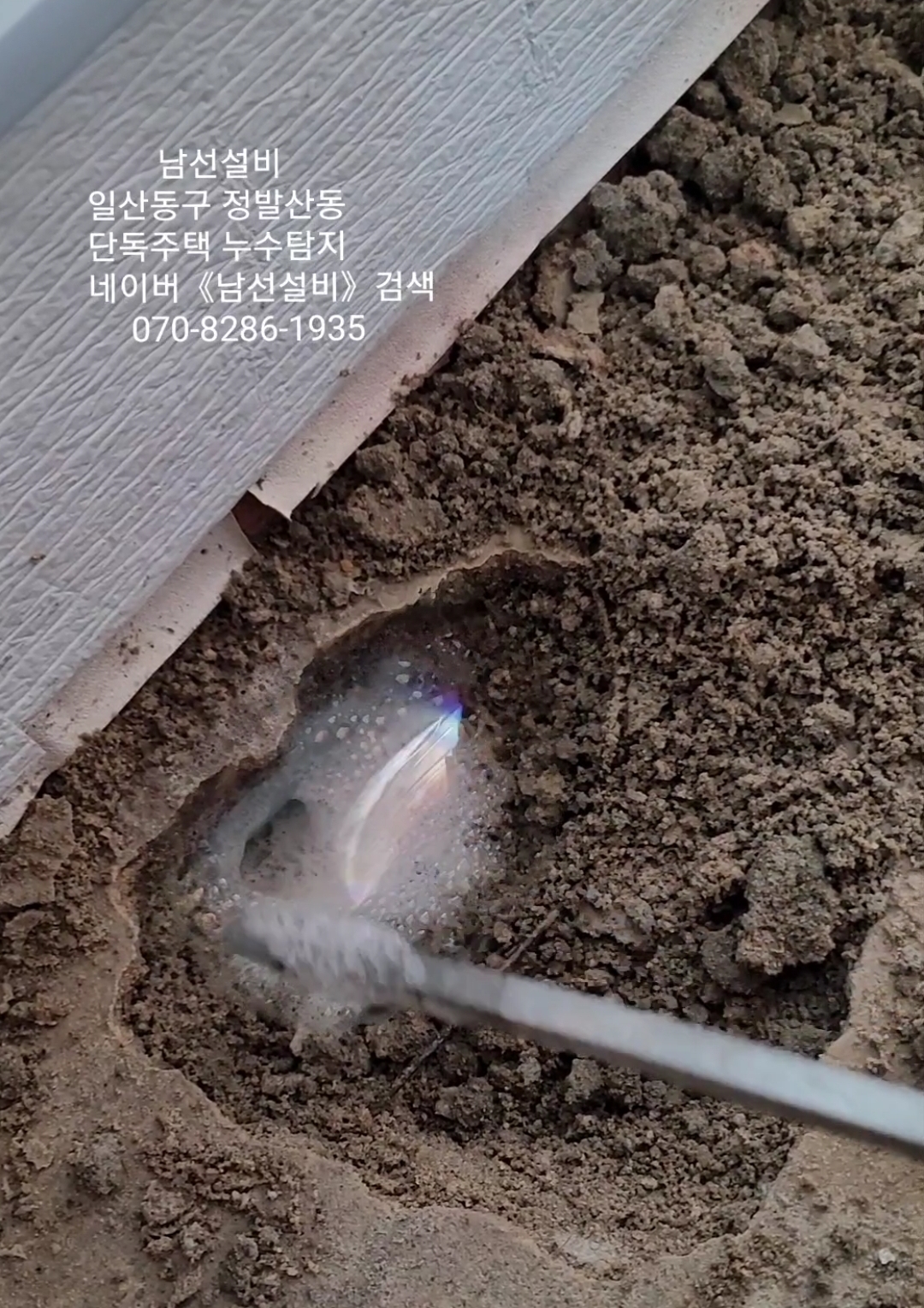 남선설비