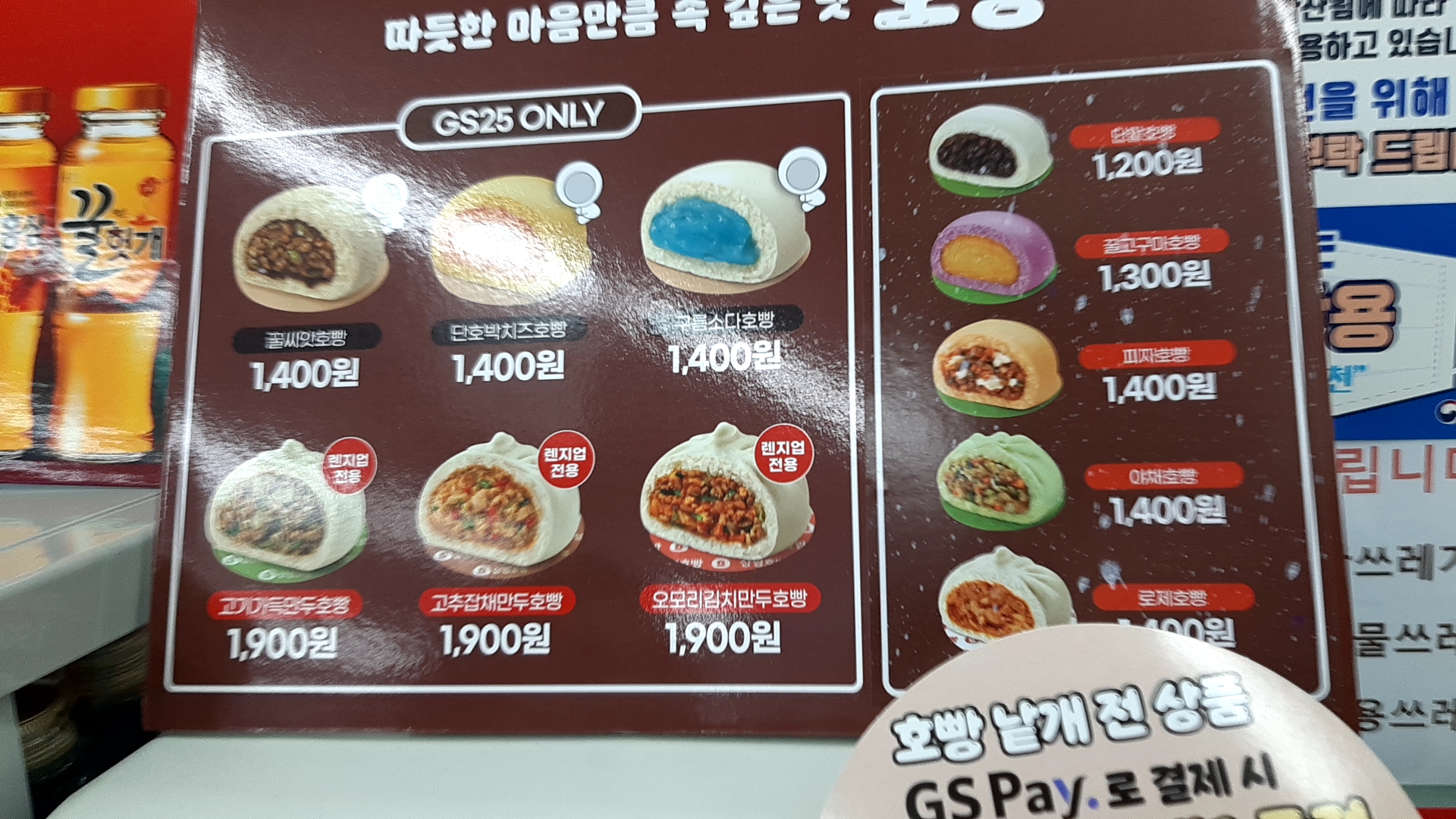 GS25 성북보문점