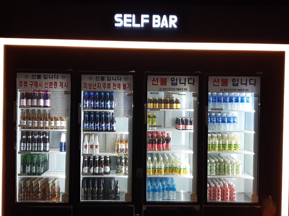 첨단스포츠센타 볼링장