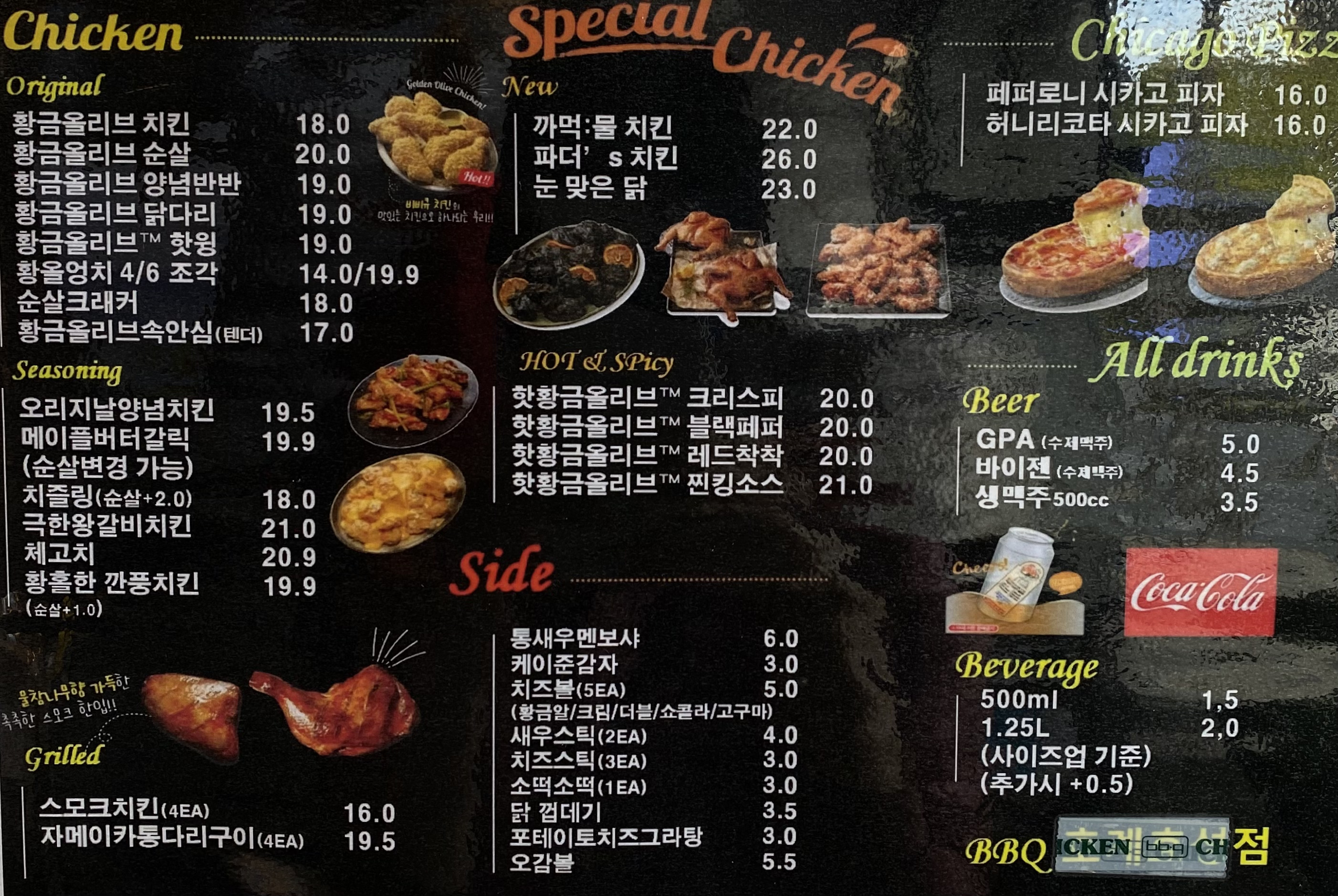 BBQ치킨 송정중앙점