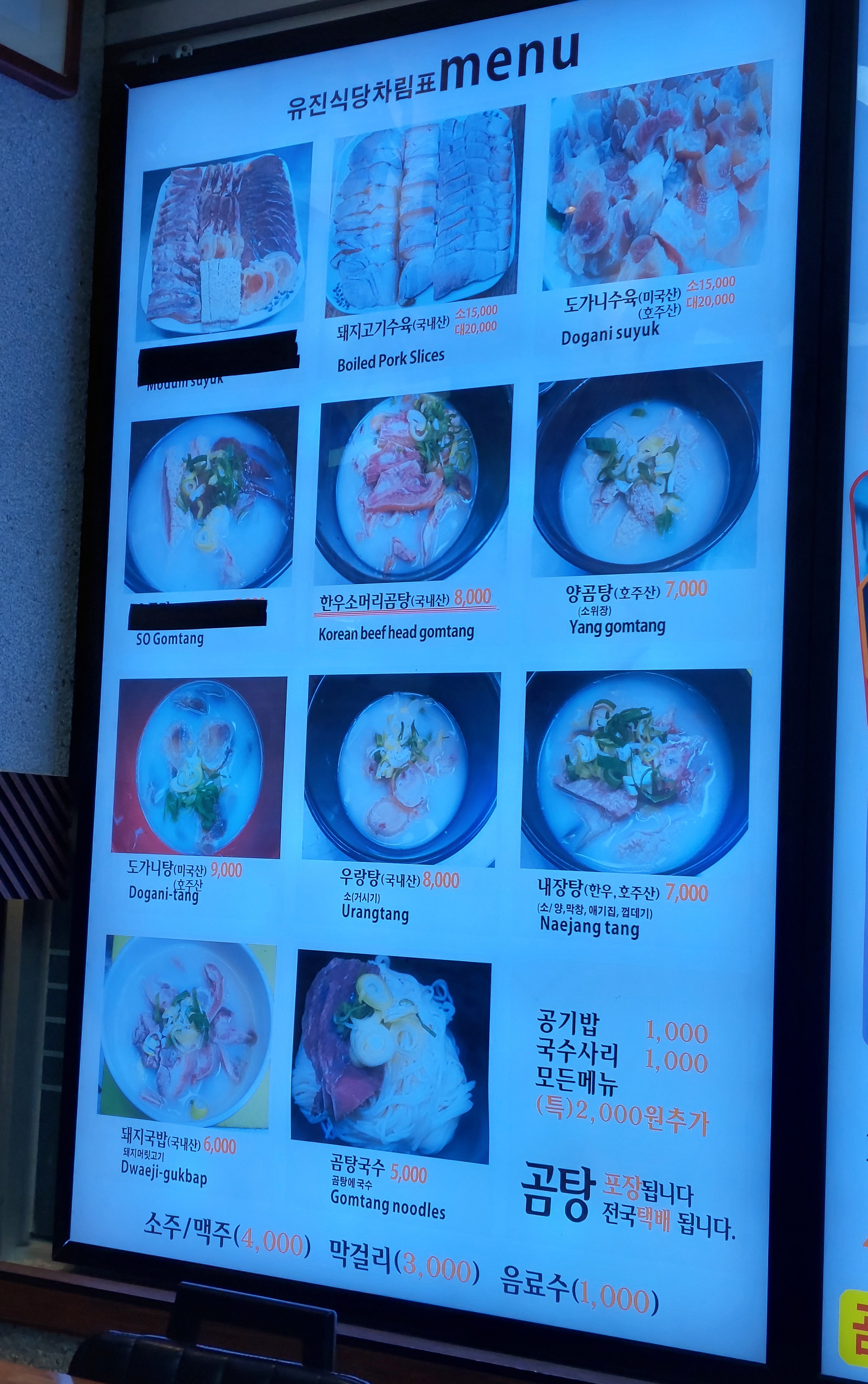 유진식당