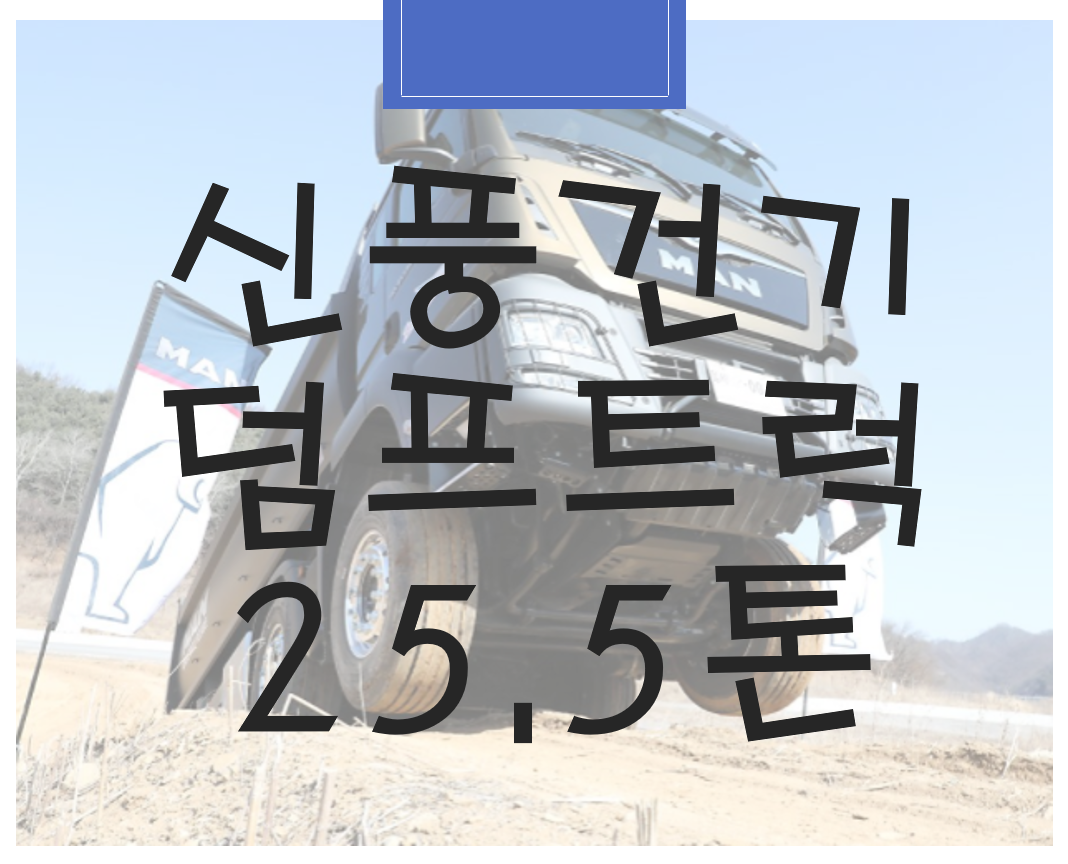 신풍건기