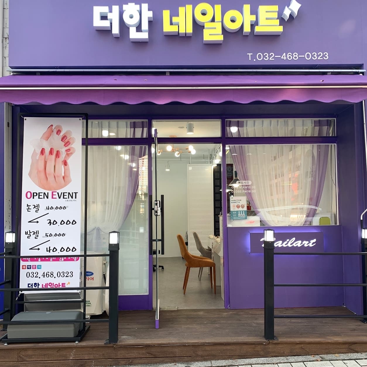 더한네일아트