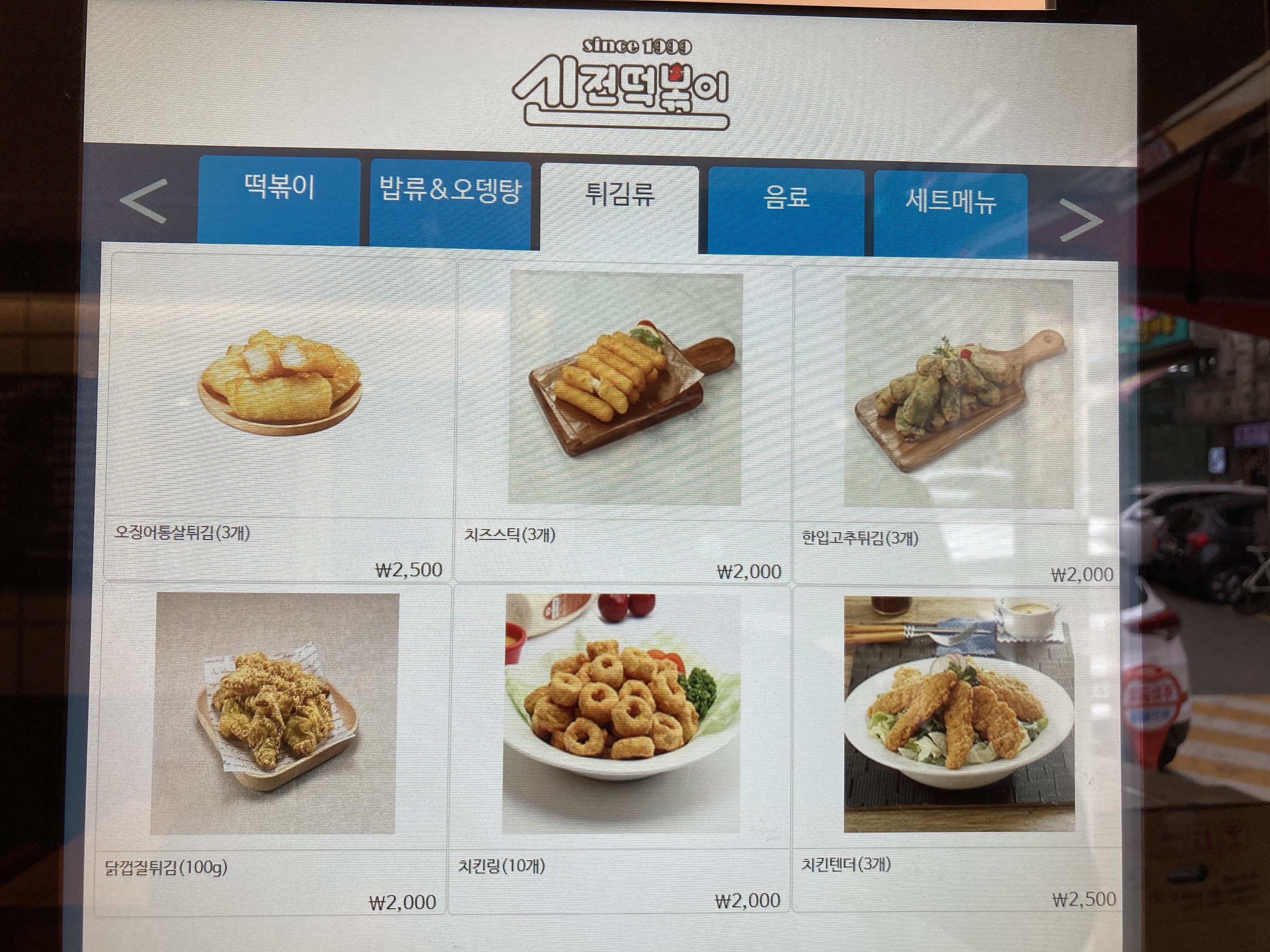 신전떡볶이 상일강일점