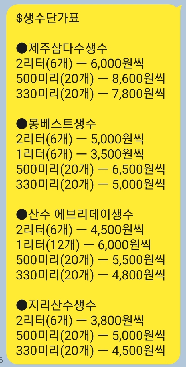 스카이로지스