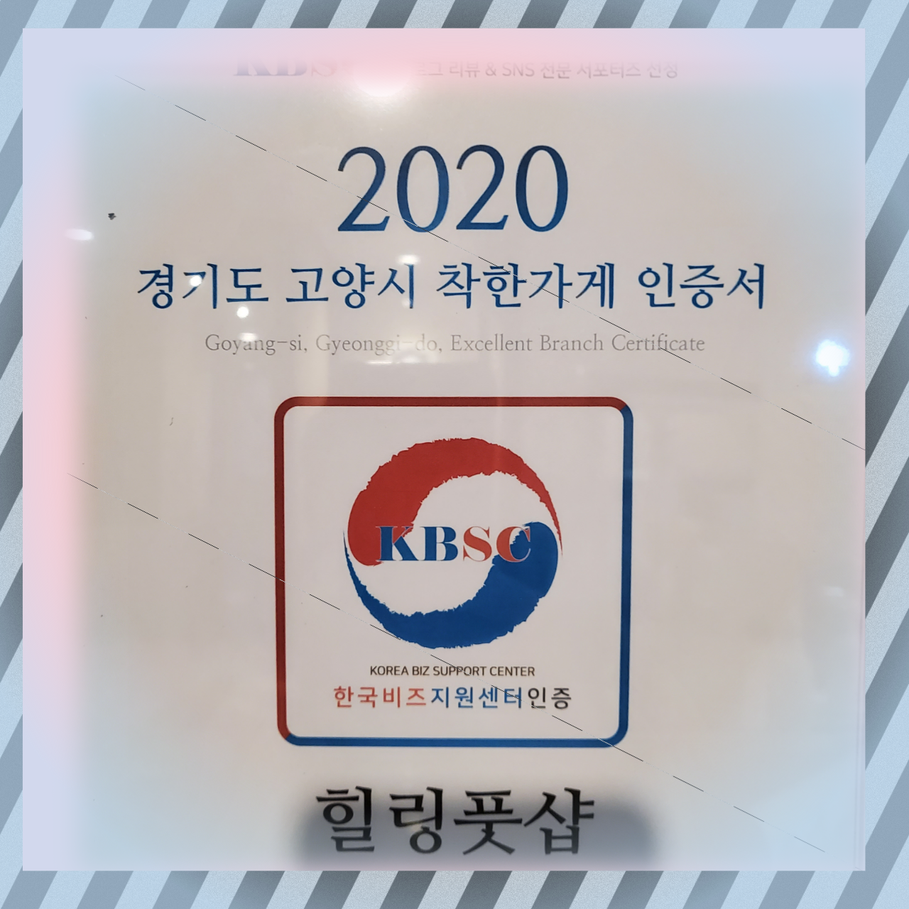힐링풋샵 일산주엽점