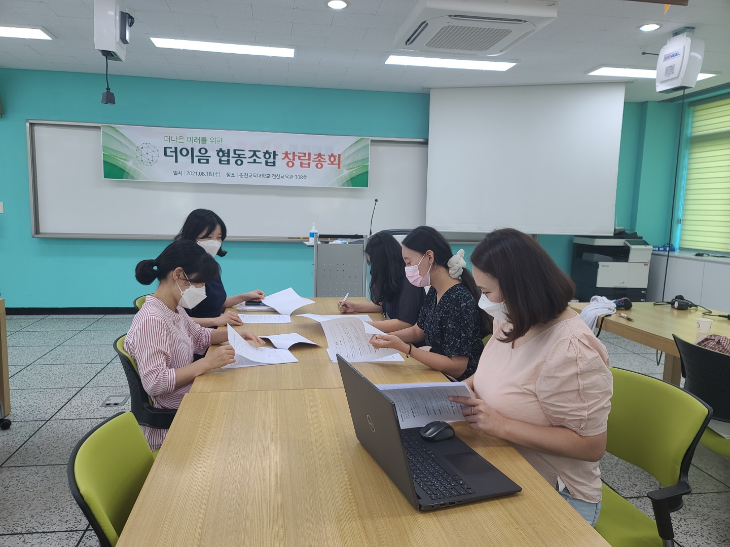 더이음협동조합