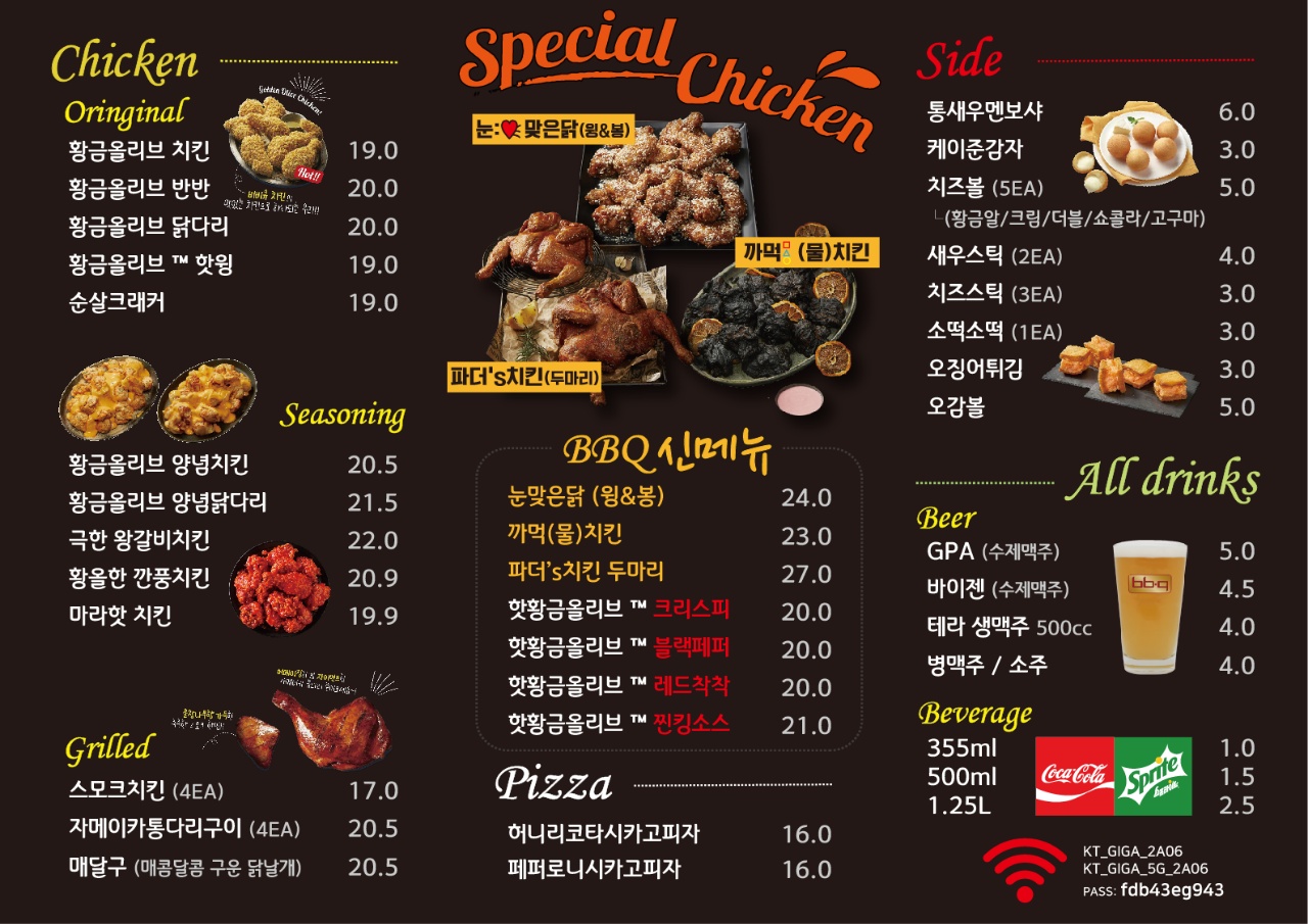 BBQ치킨 전주역점