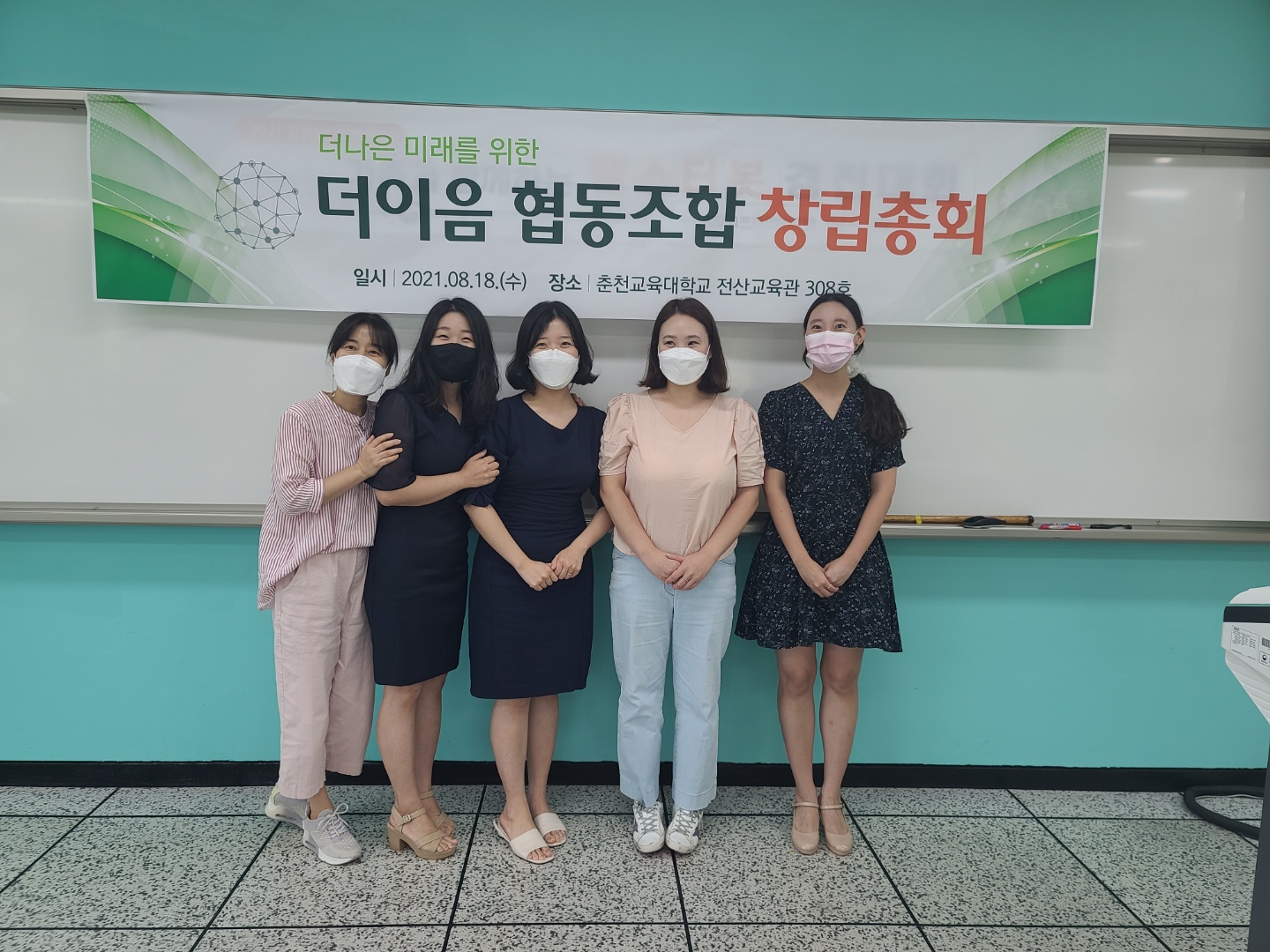 더이음협동조합