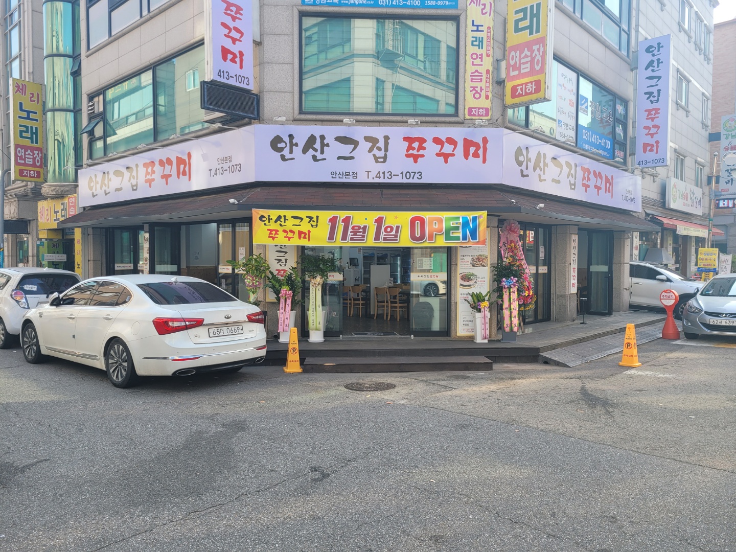 안산그집쭈꾸미
