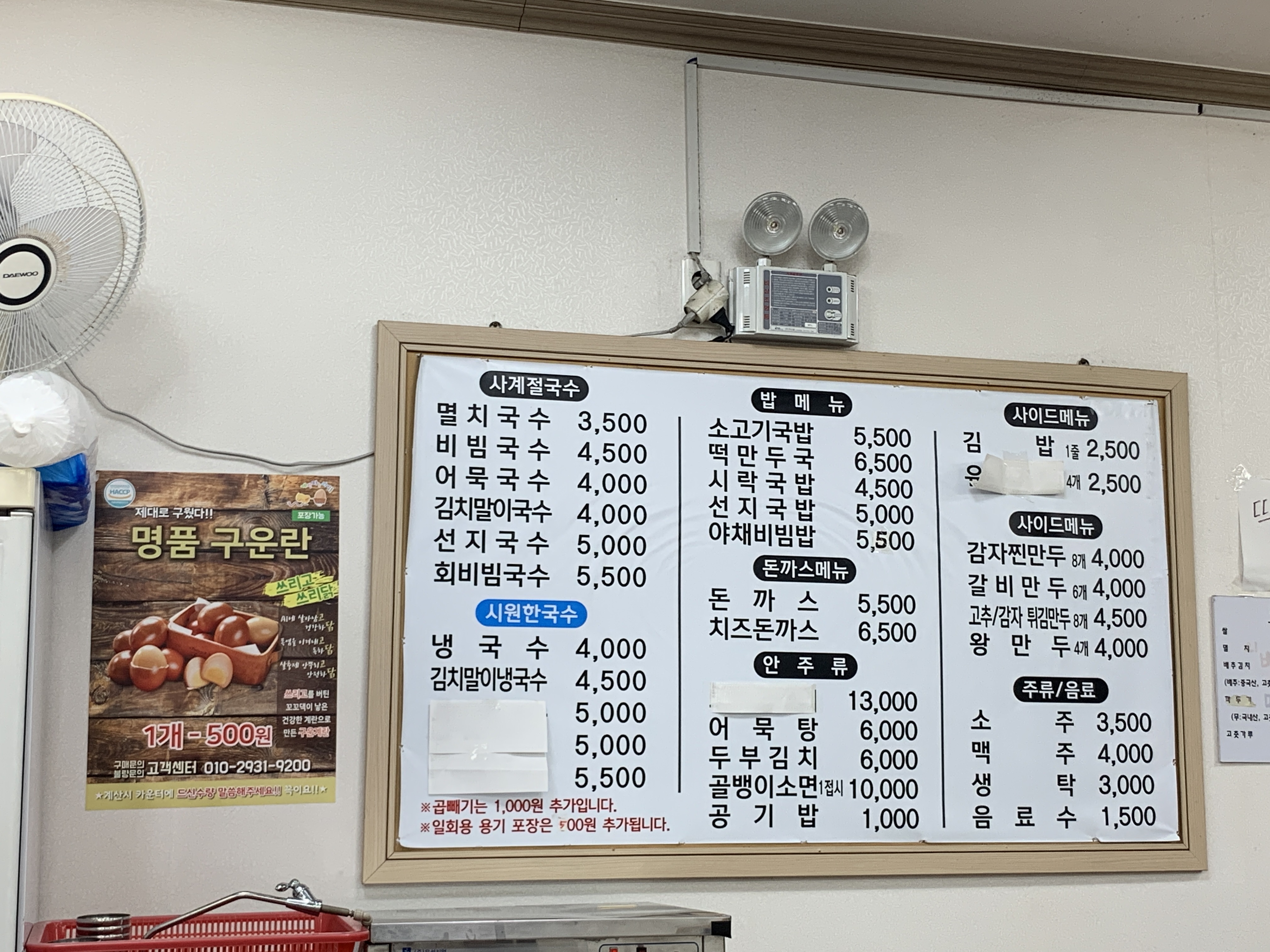 오 별난멸치국수 해운대점