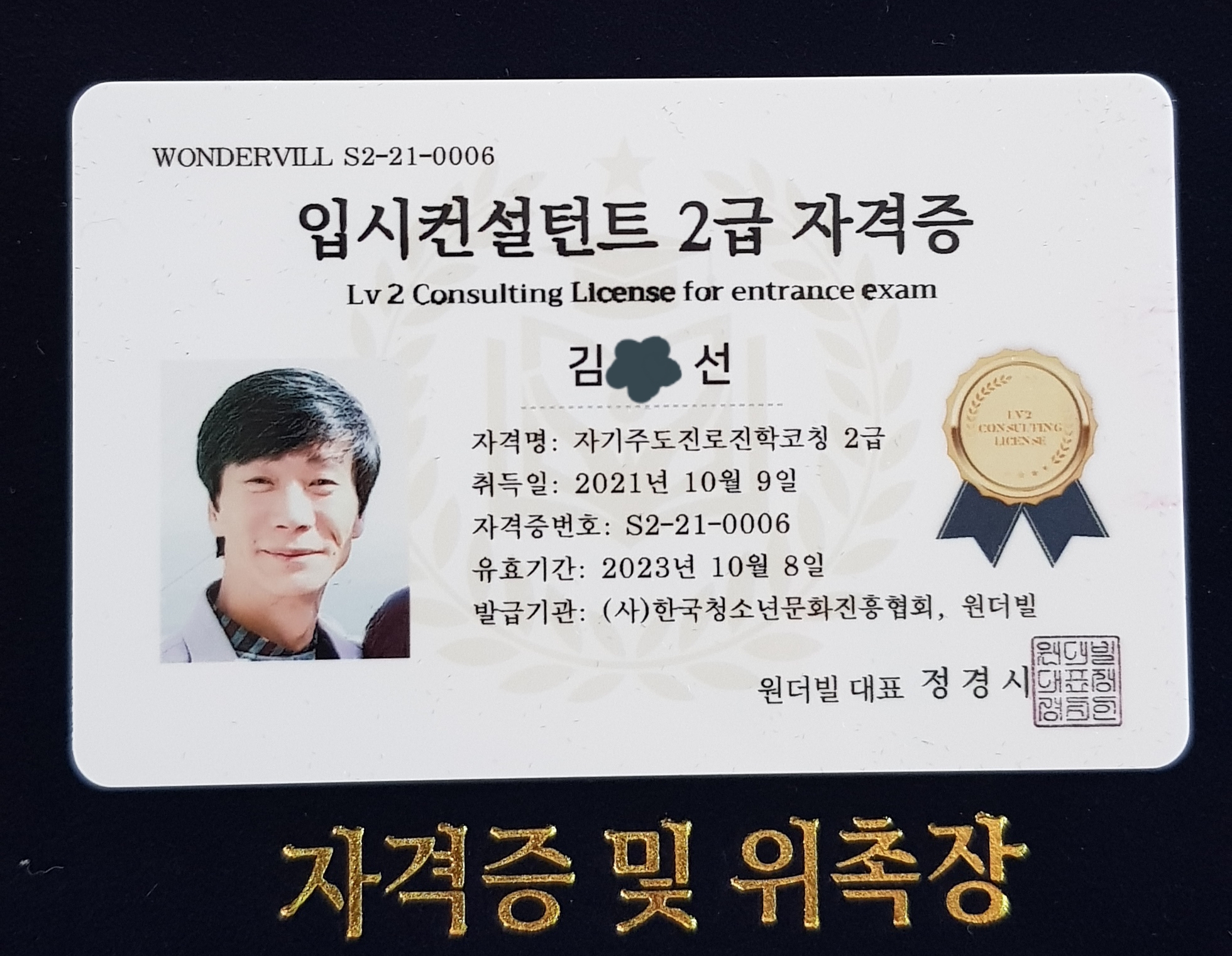 인아카데미학원