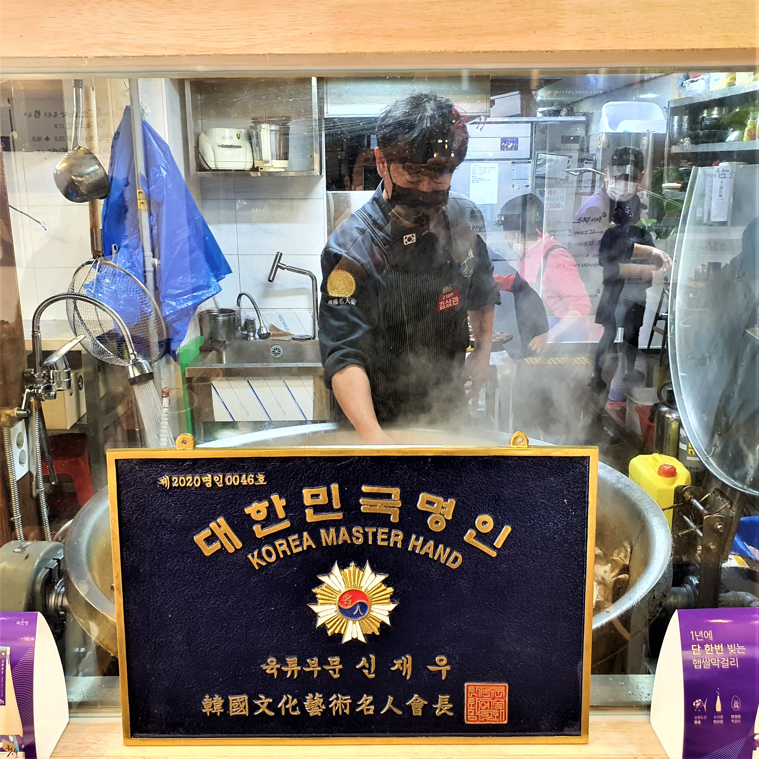 신재우 명인설렁탕 라페스타점