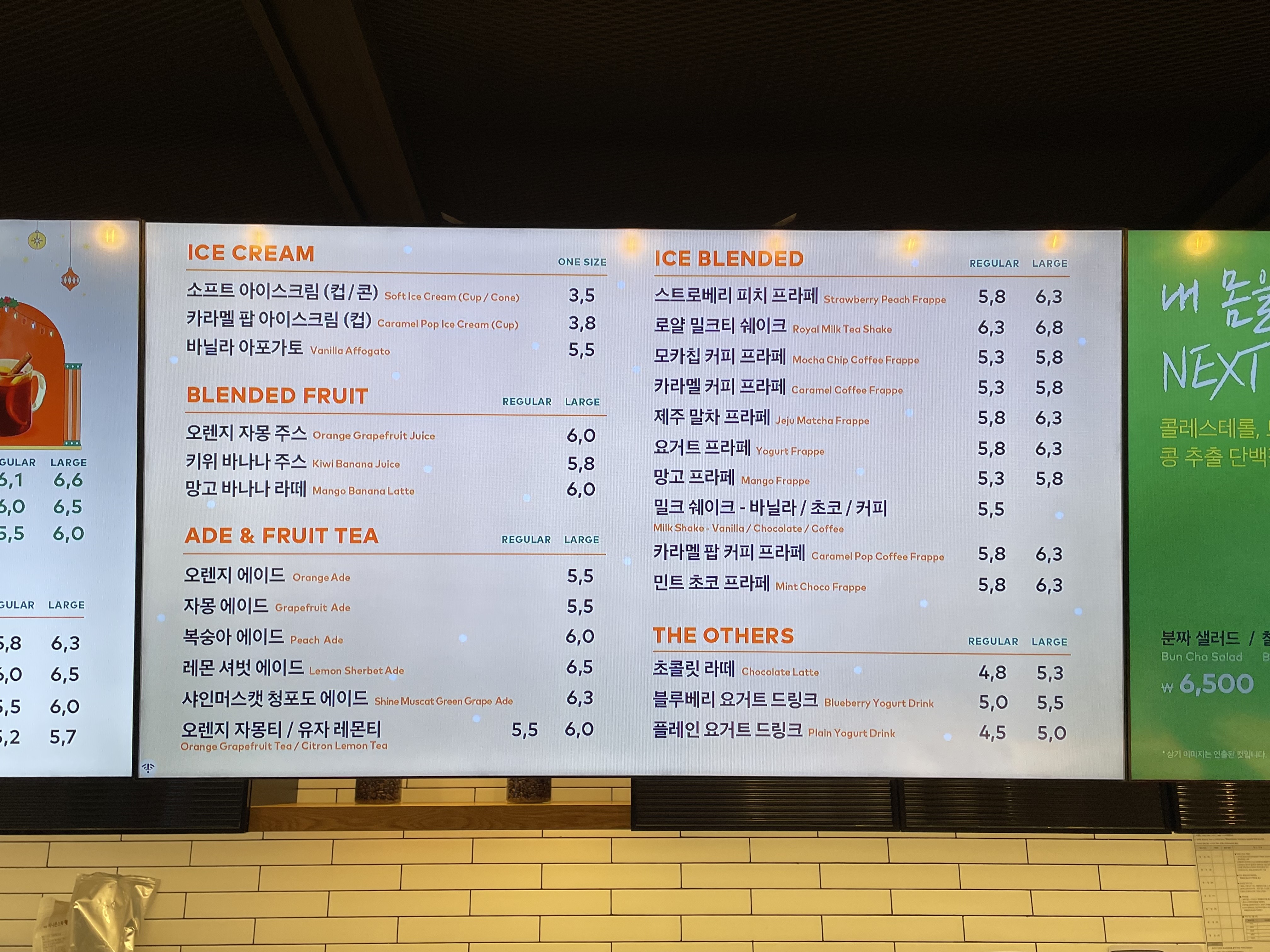 투썸플레이스 광주염주점
