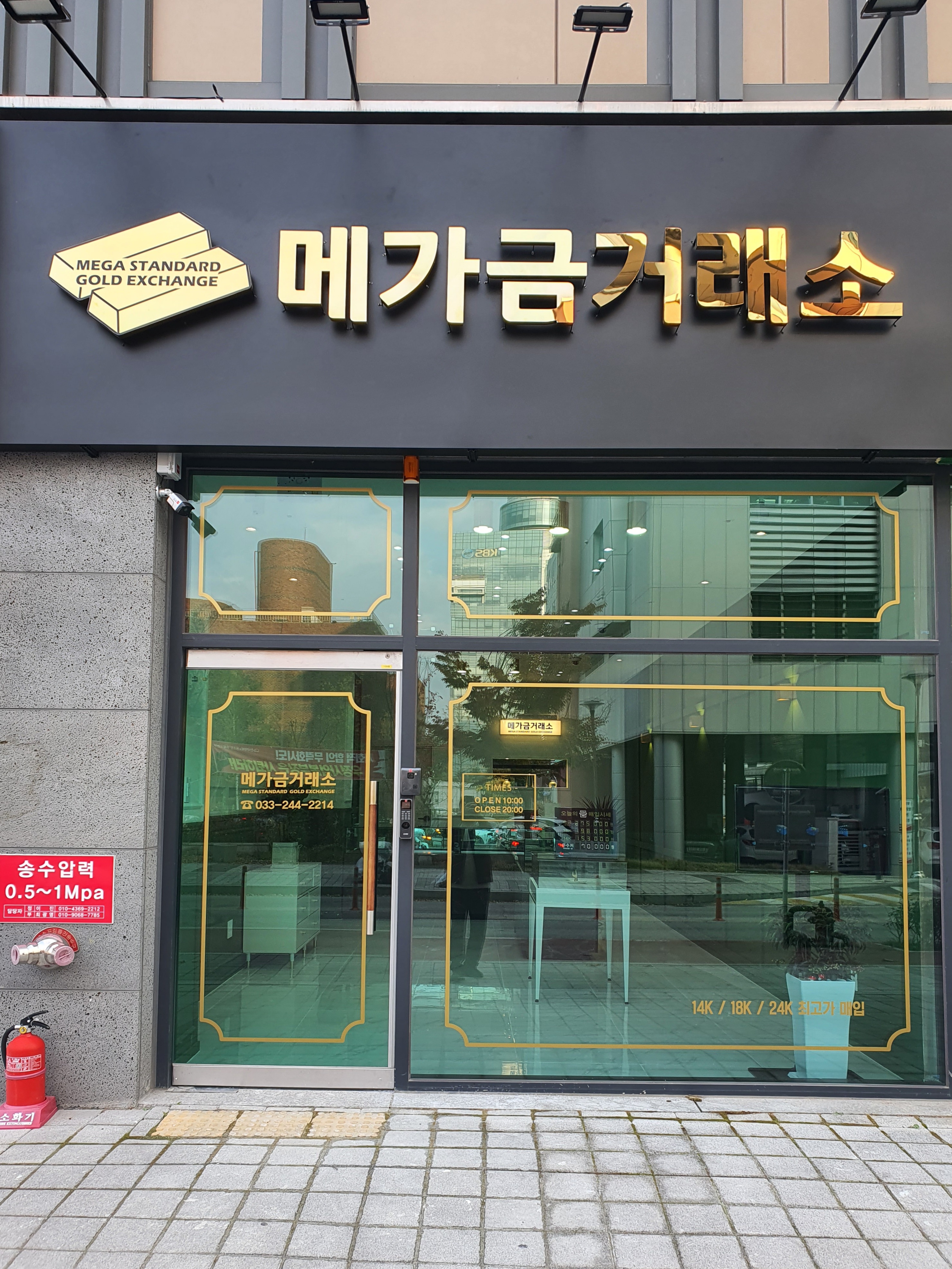 메가금거래소 대표 이미지