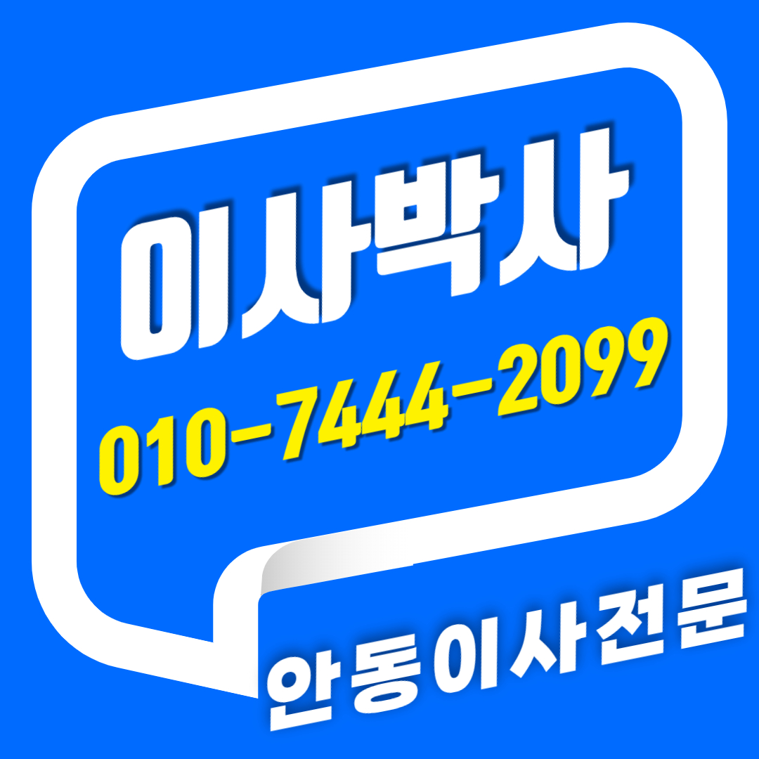 이사박사