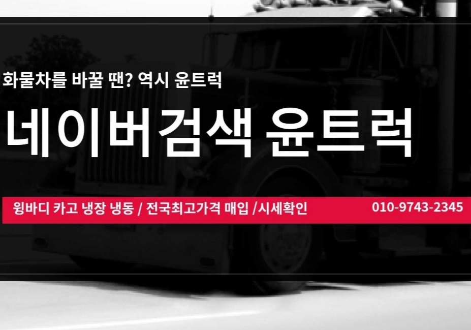 대구대형트럭 대표 이미지