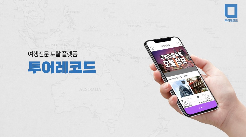 투어레코드