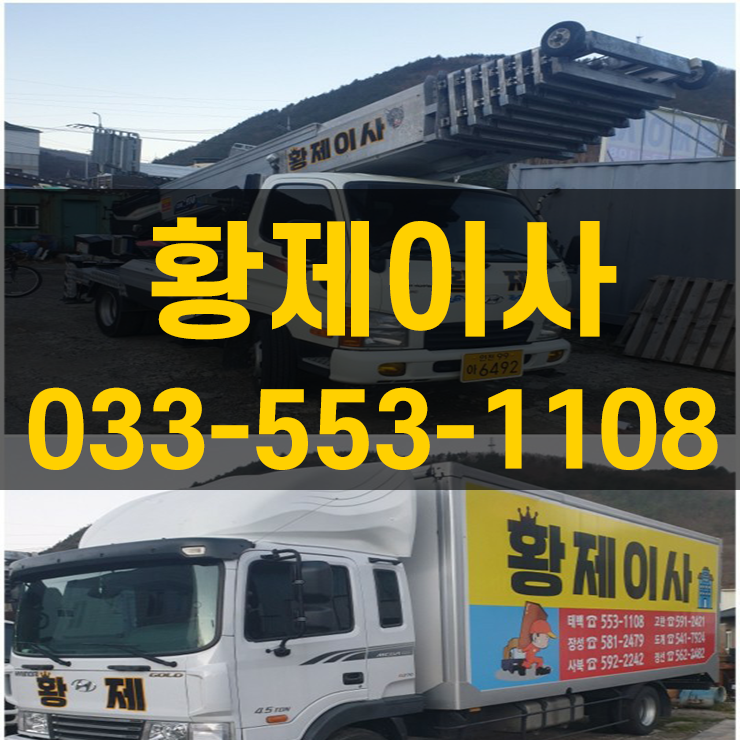 황제이사 대표 이미지