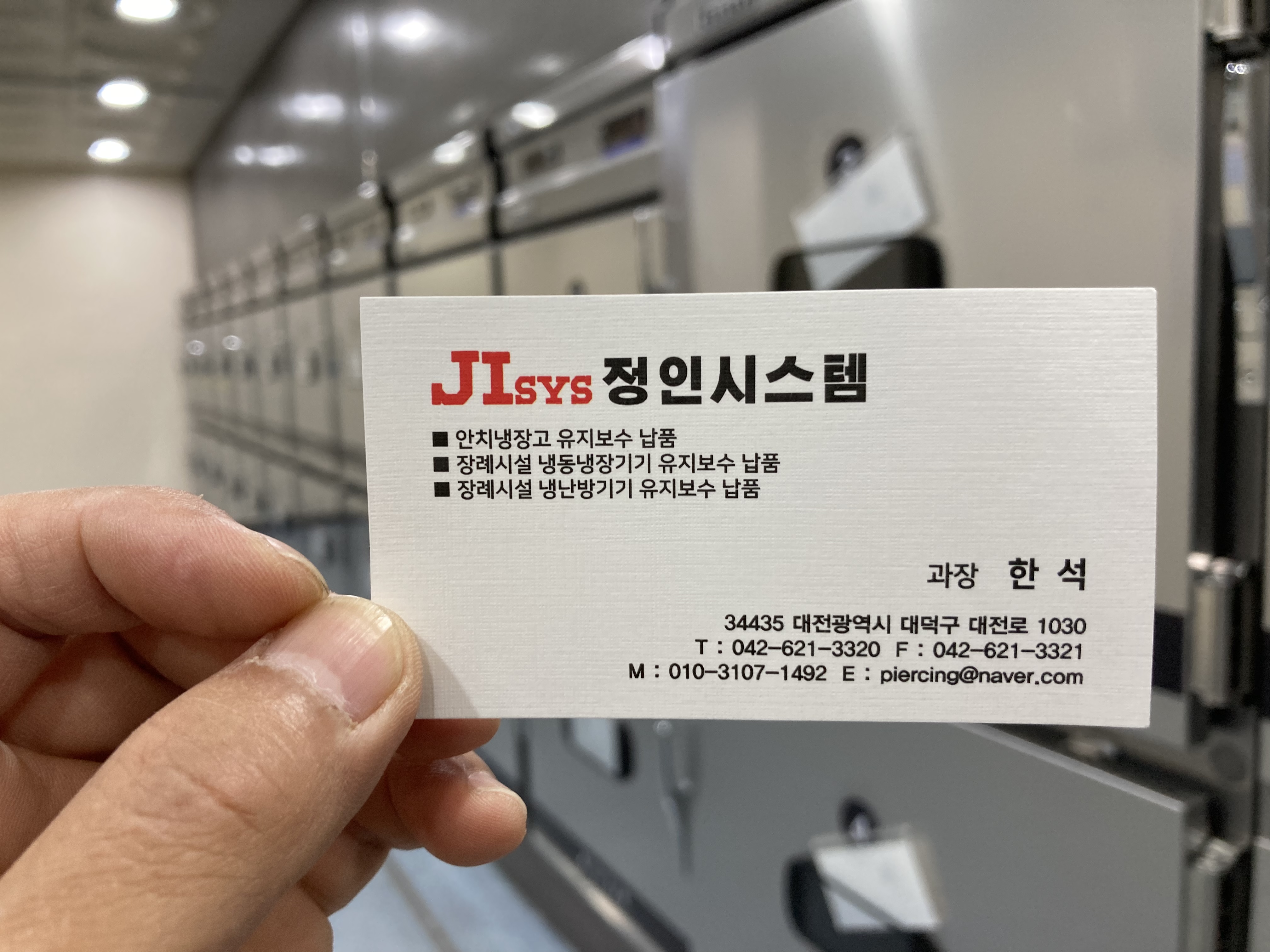정인시스템