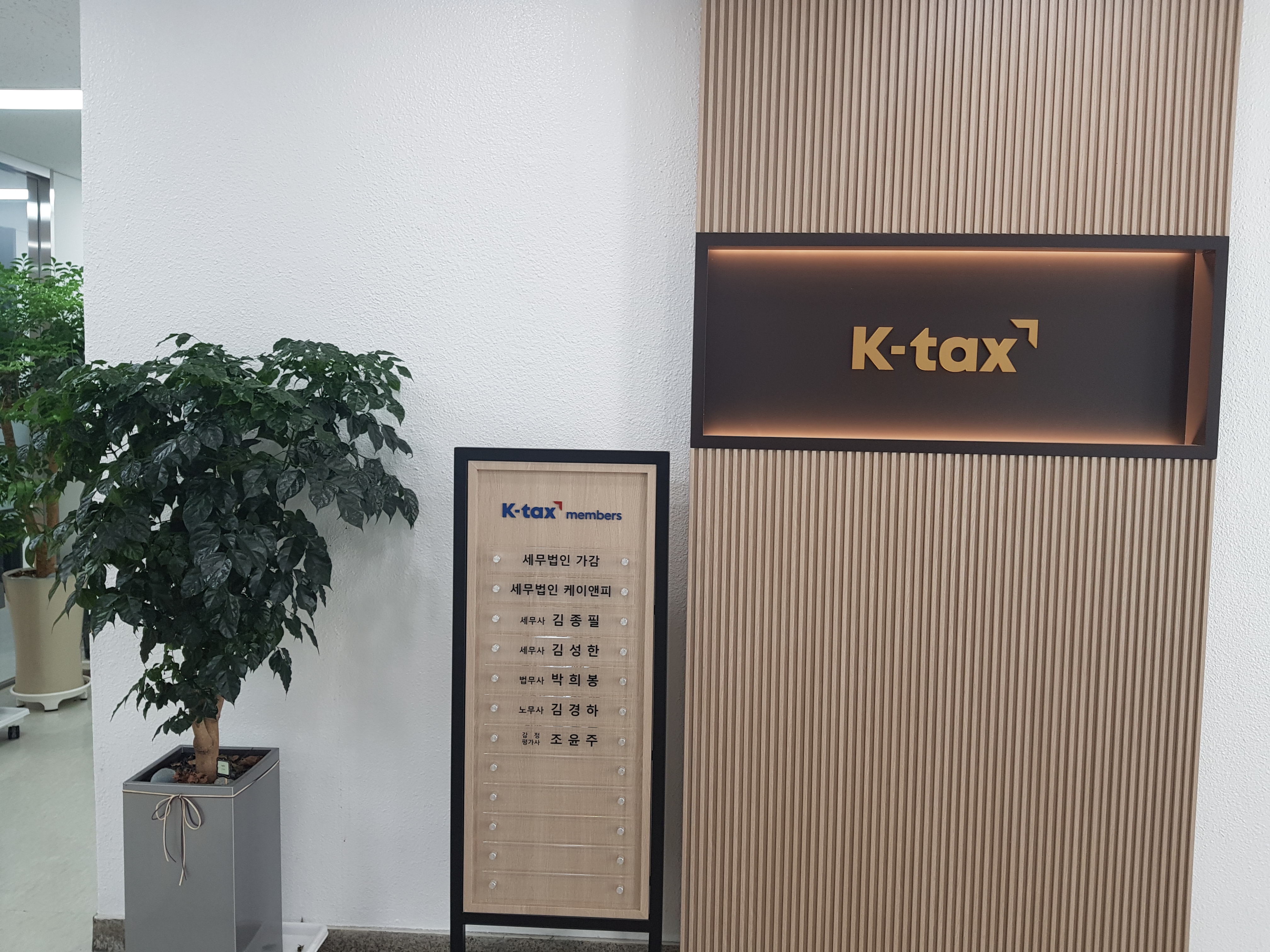 세무법인 가감 강남지점 대표 이미지