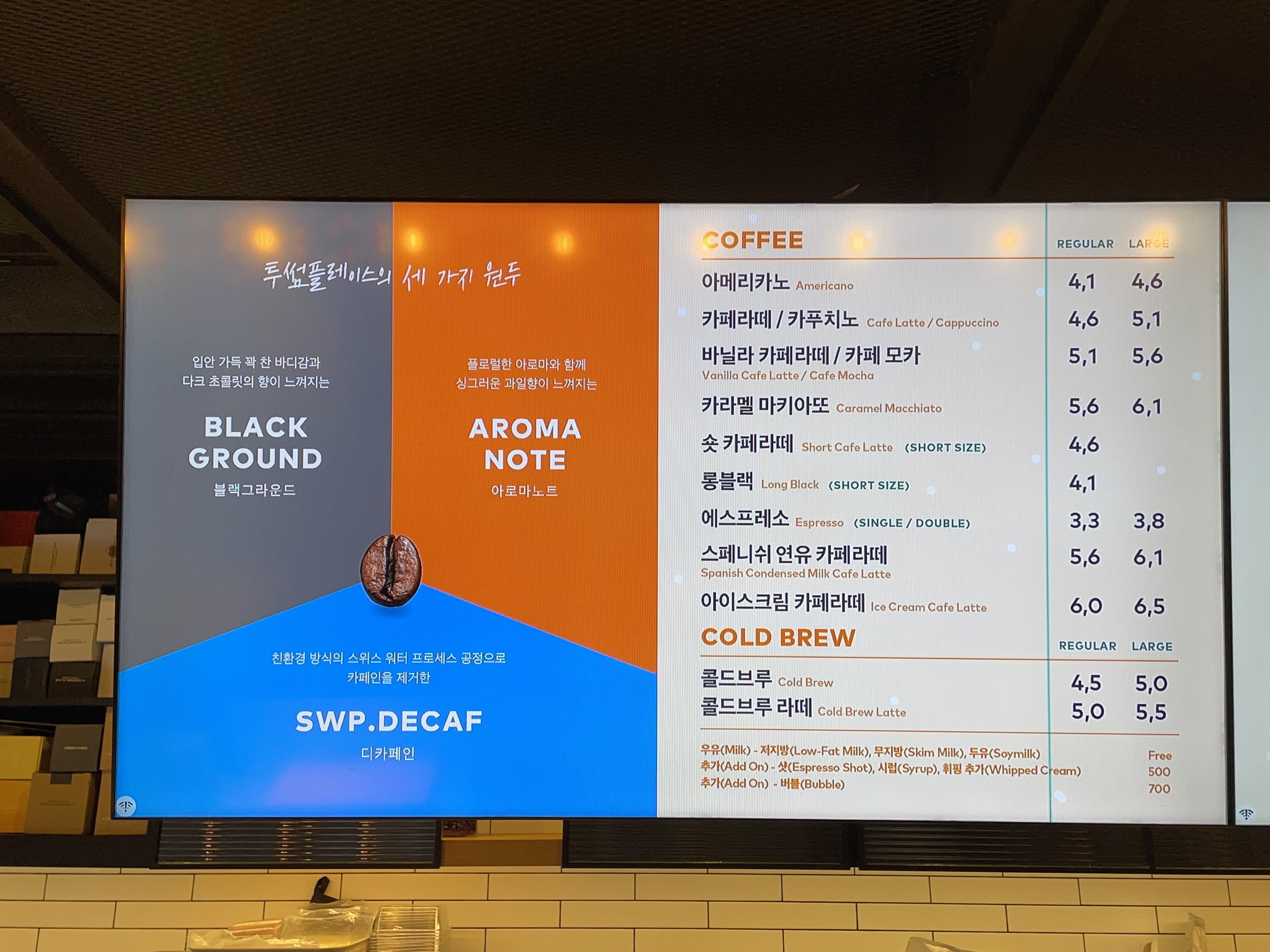투썸플레이스 광주염주점