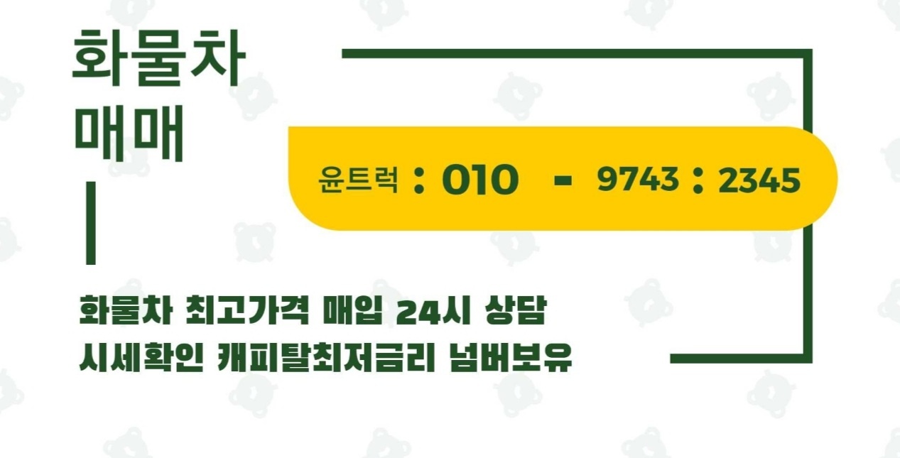 대구대형트럭 대표 이미지