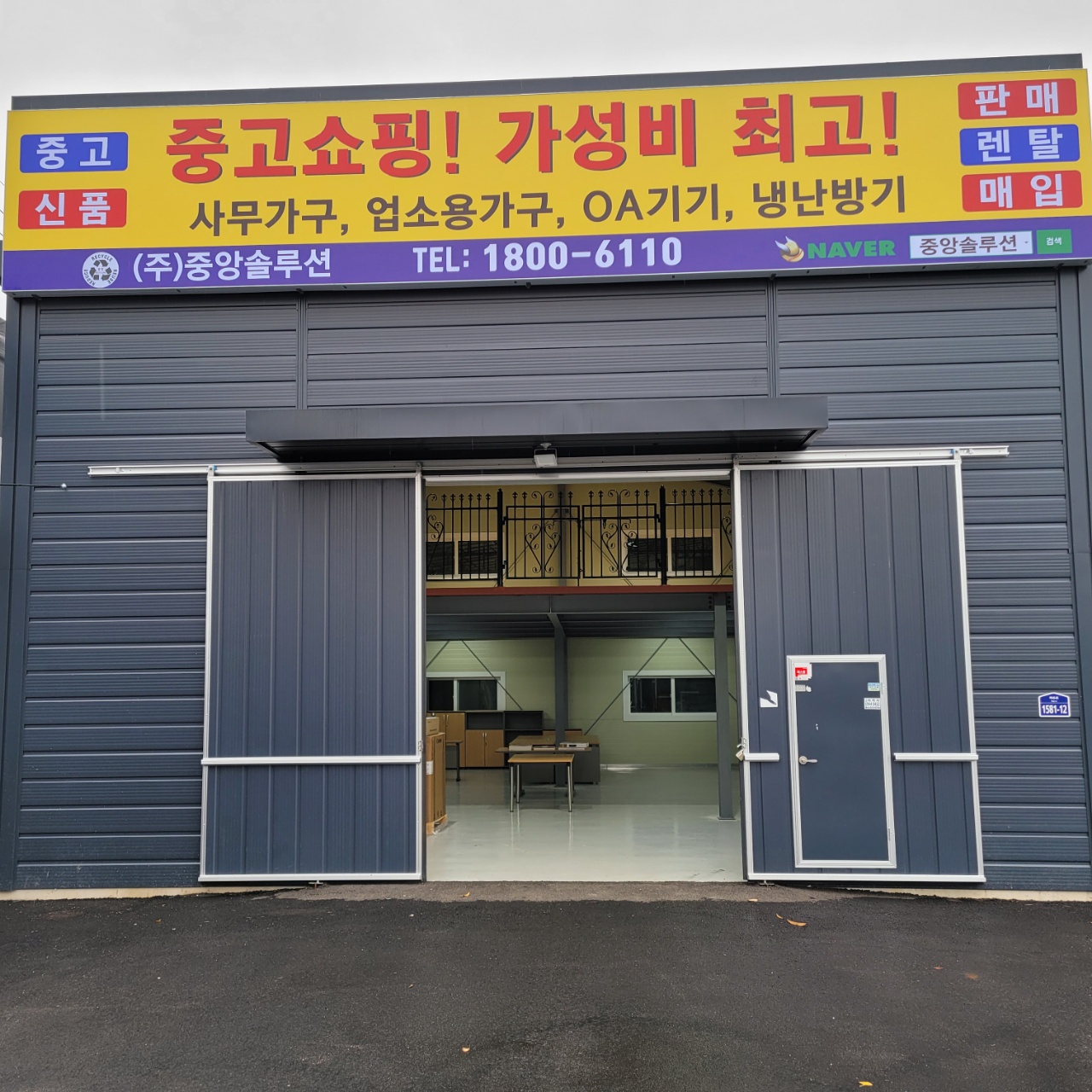중앙OA퍼니처