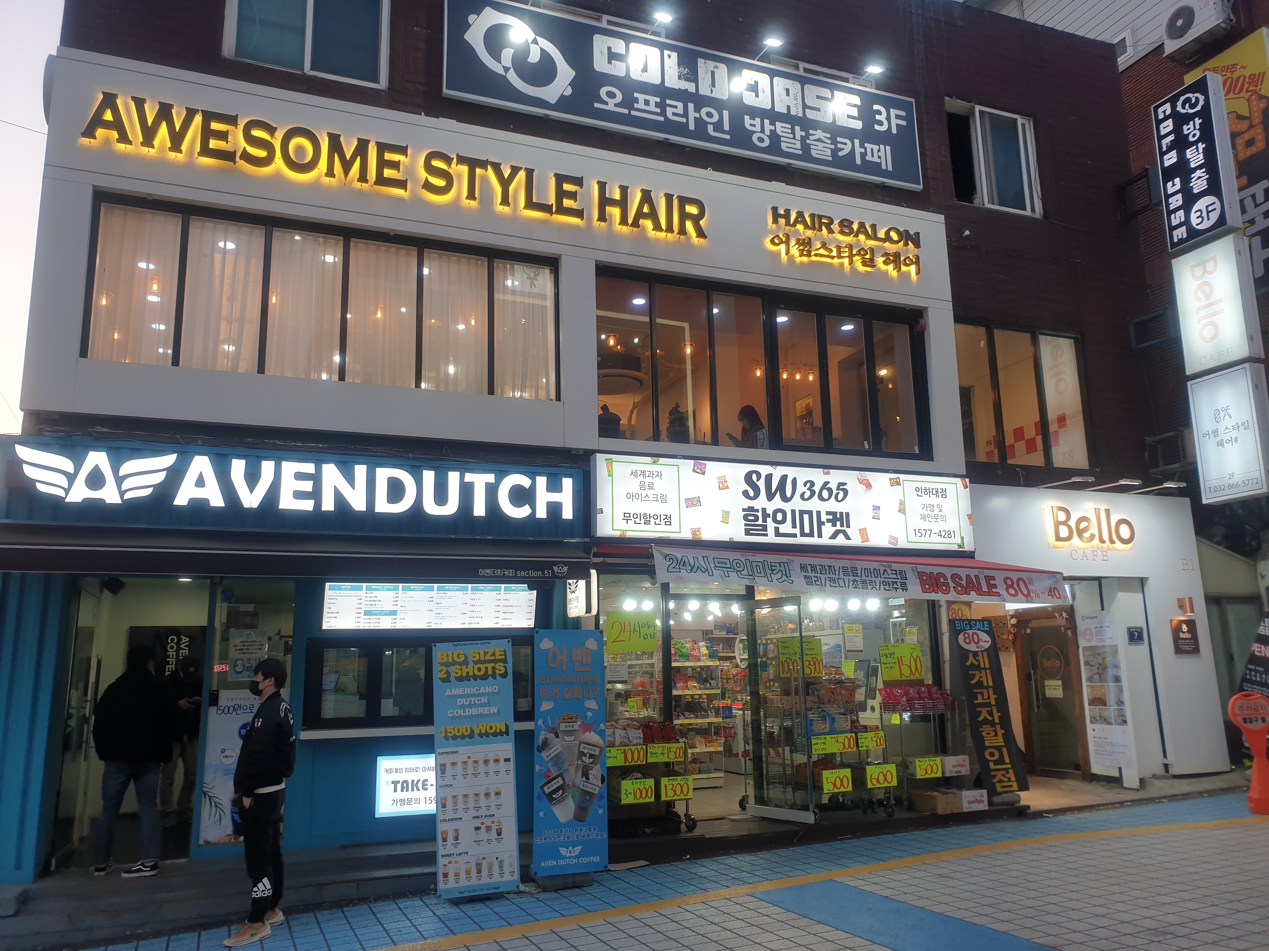 SW365할인마켓 인하대점