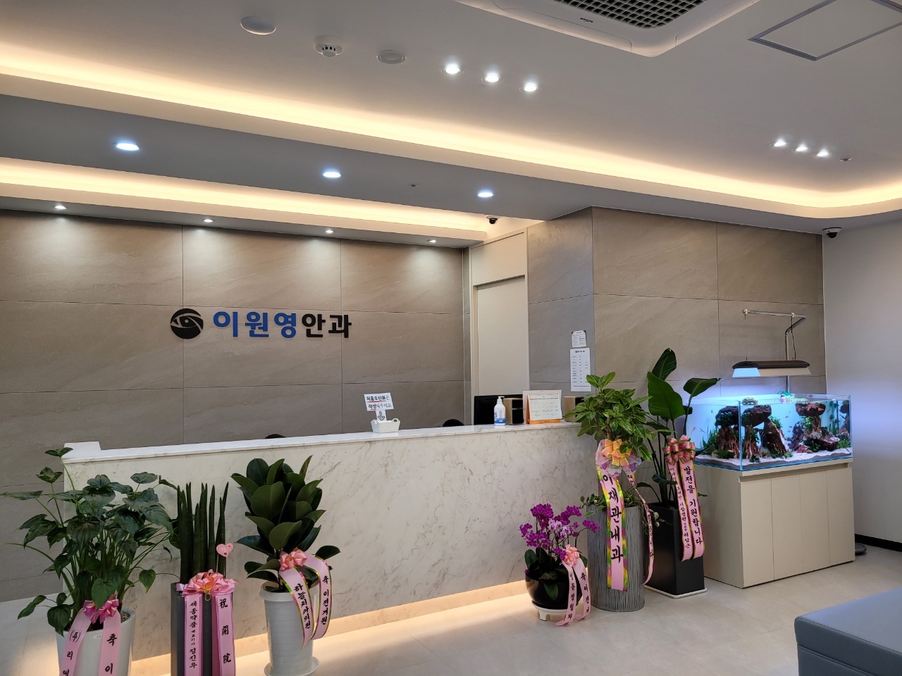 이원영안과의원