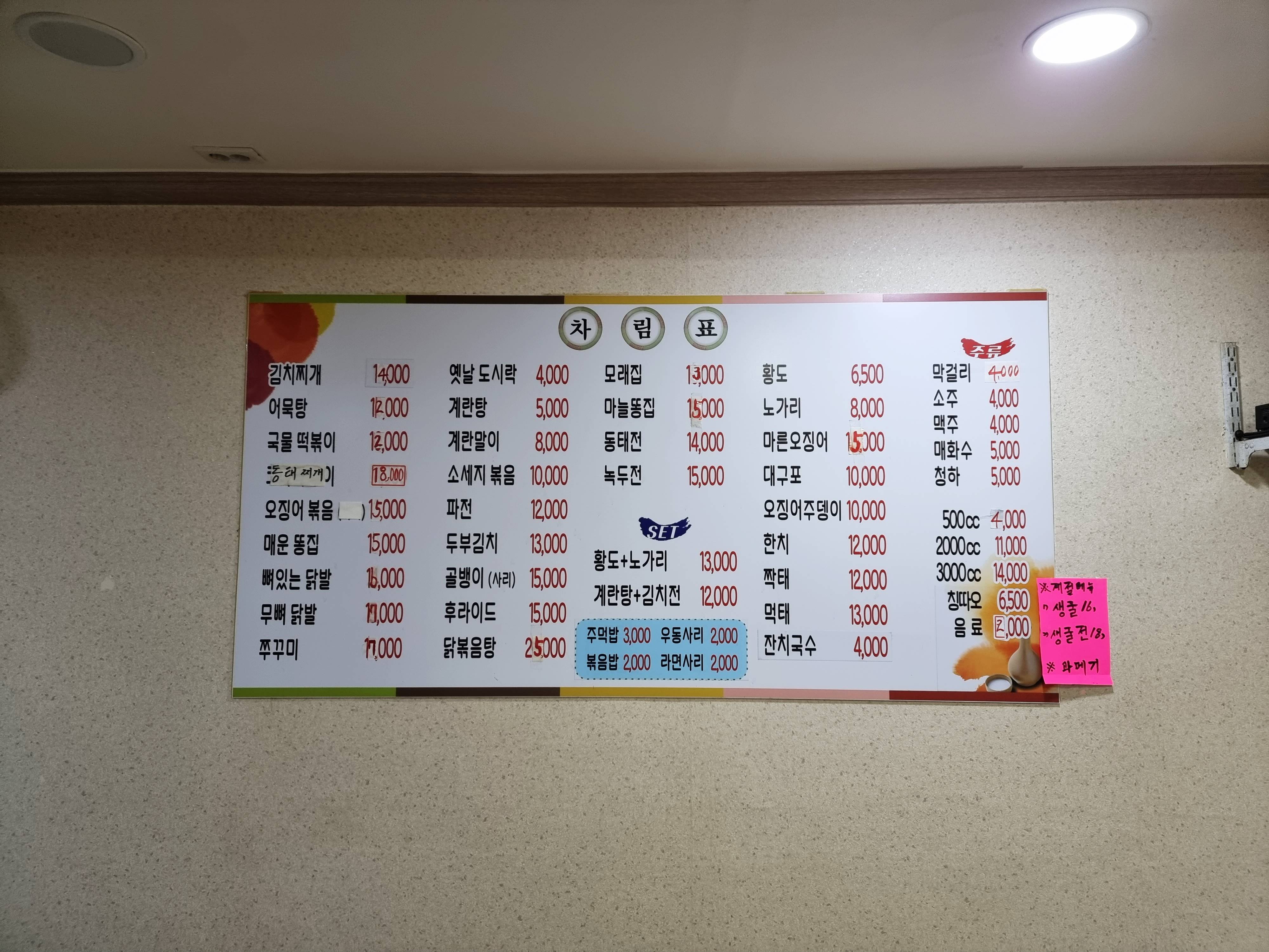 또또와닭발1호점