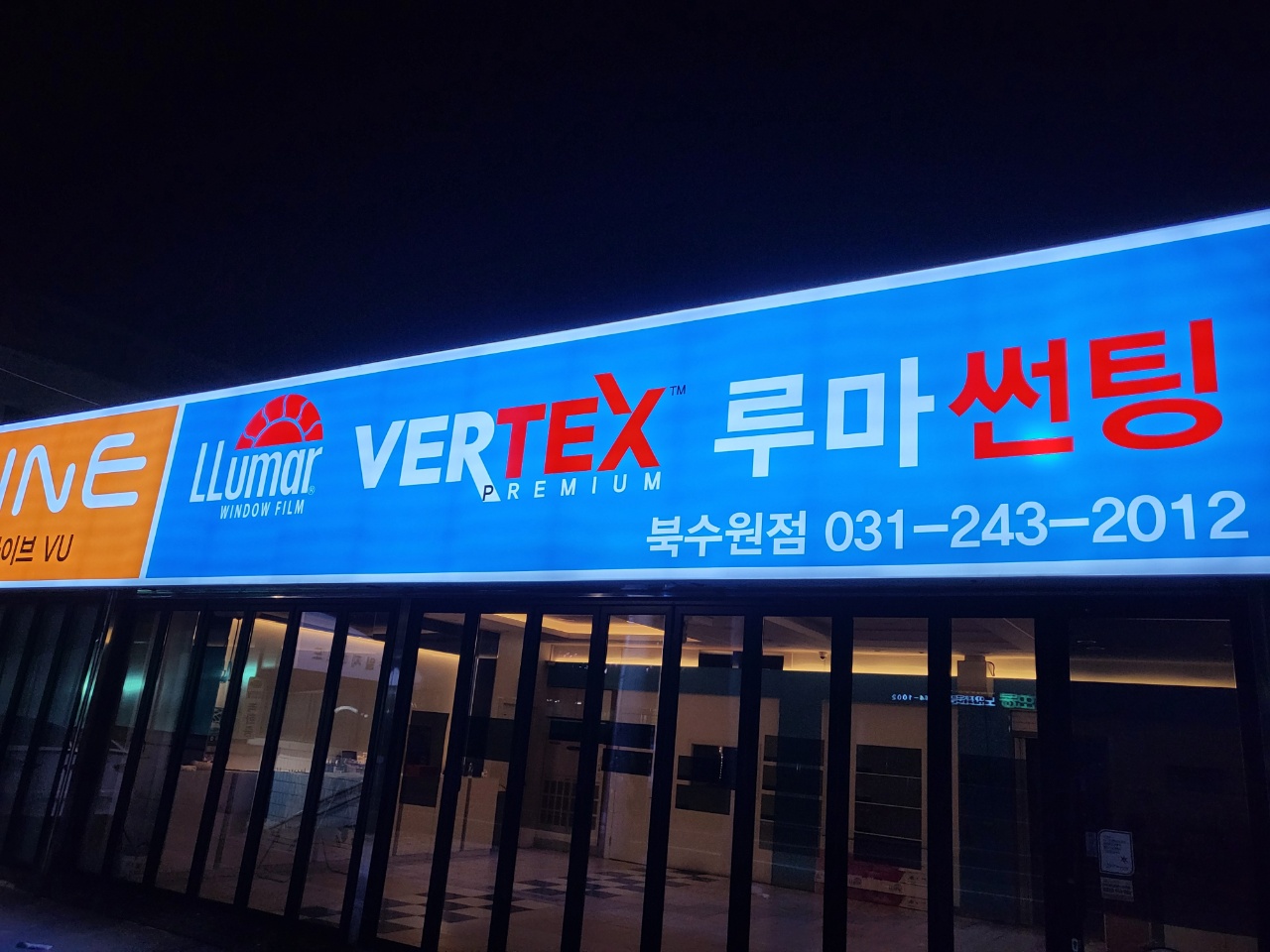 루마버텍스 파인드라이브 북수원점